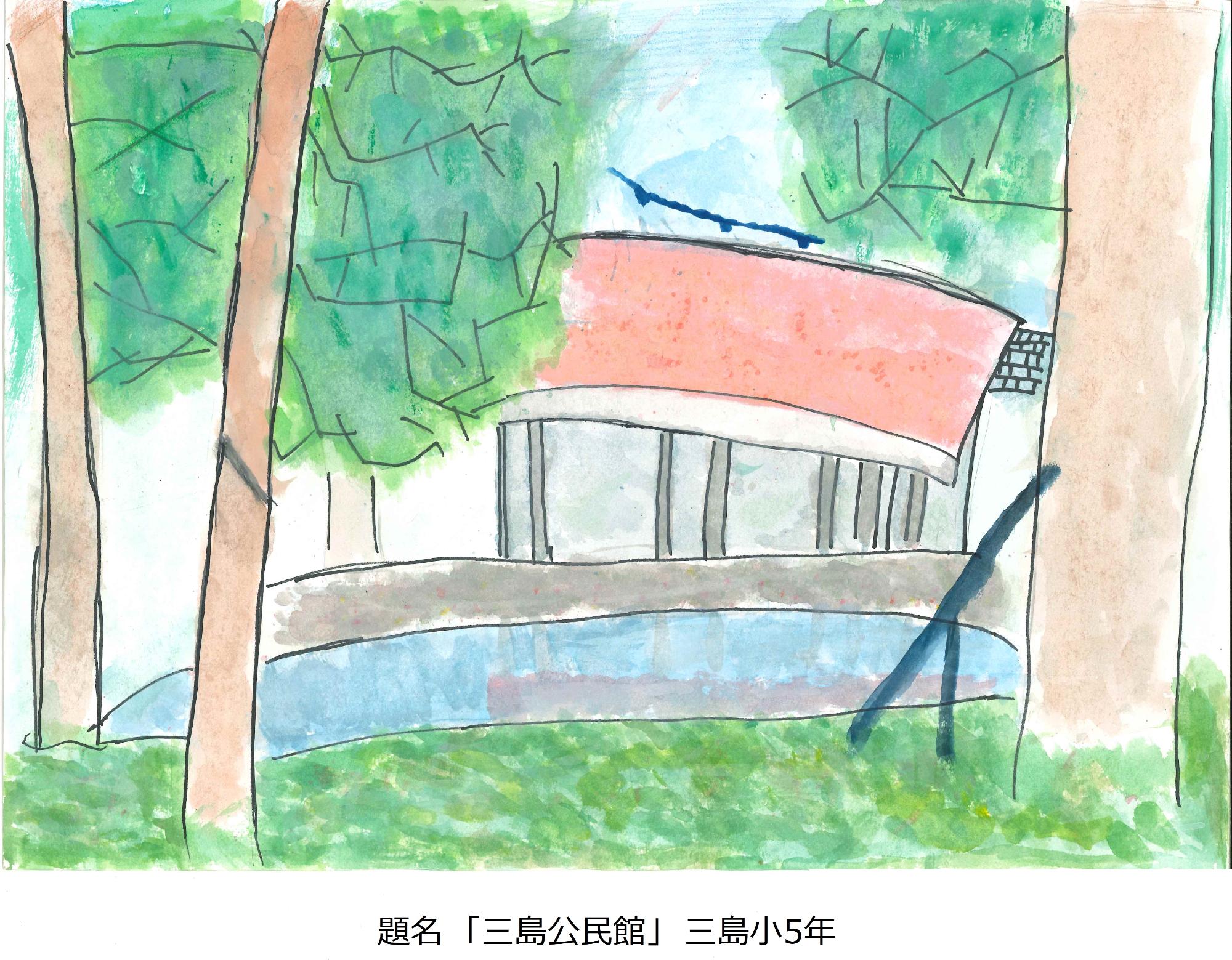 三島公民館