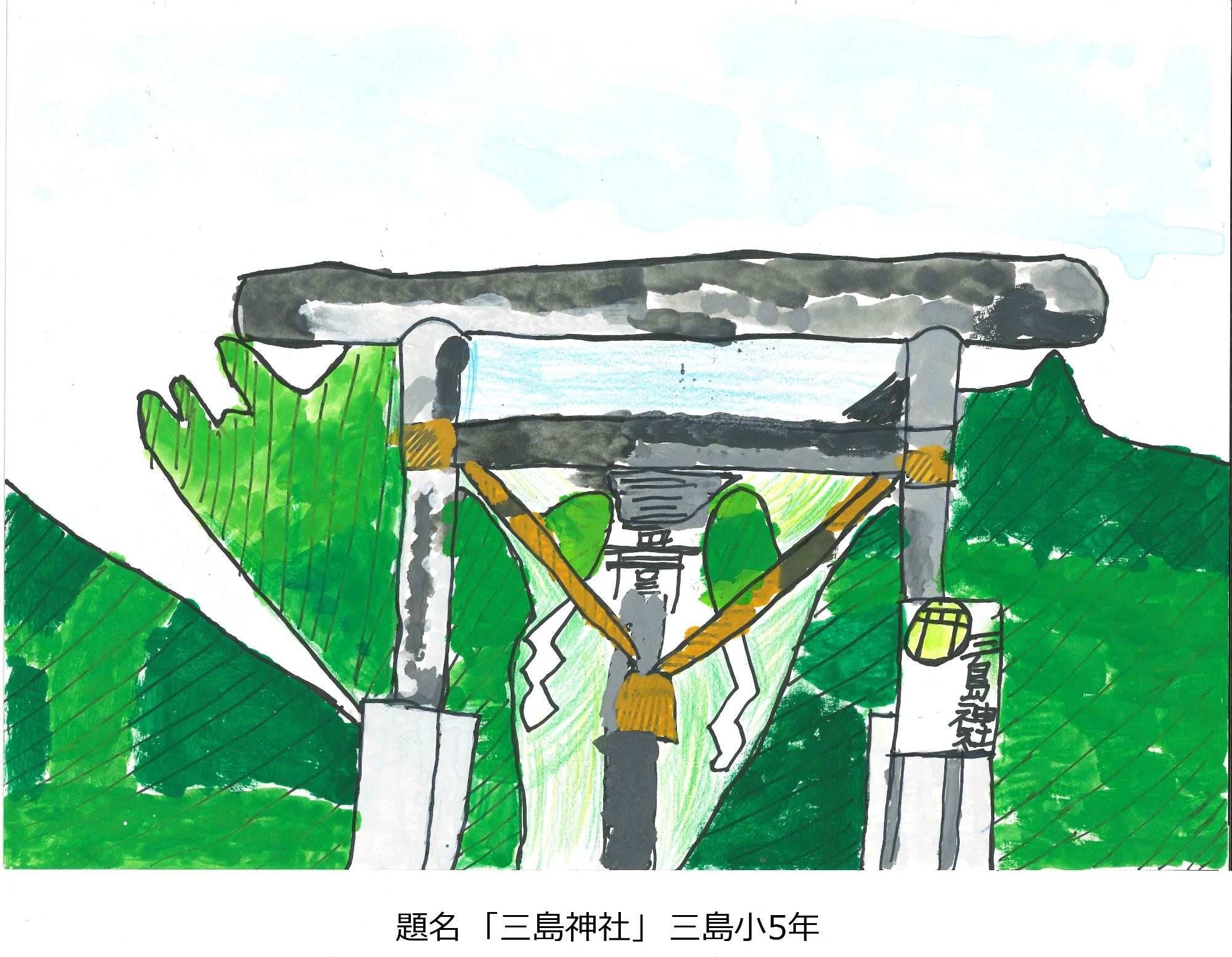 三島神社