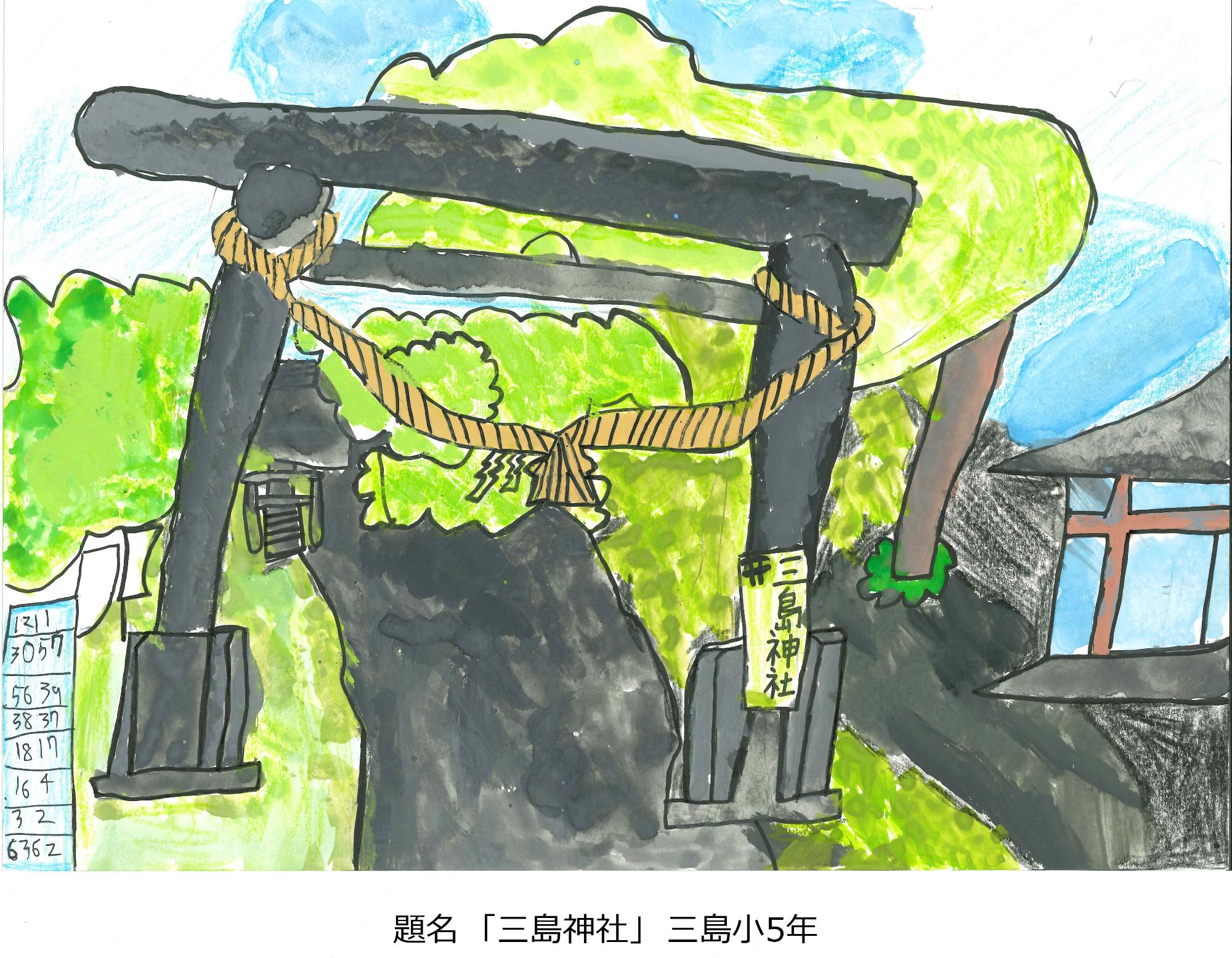 三島神社
