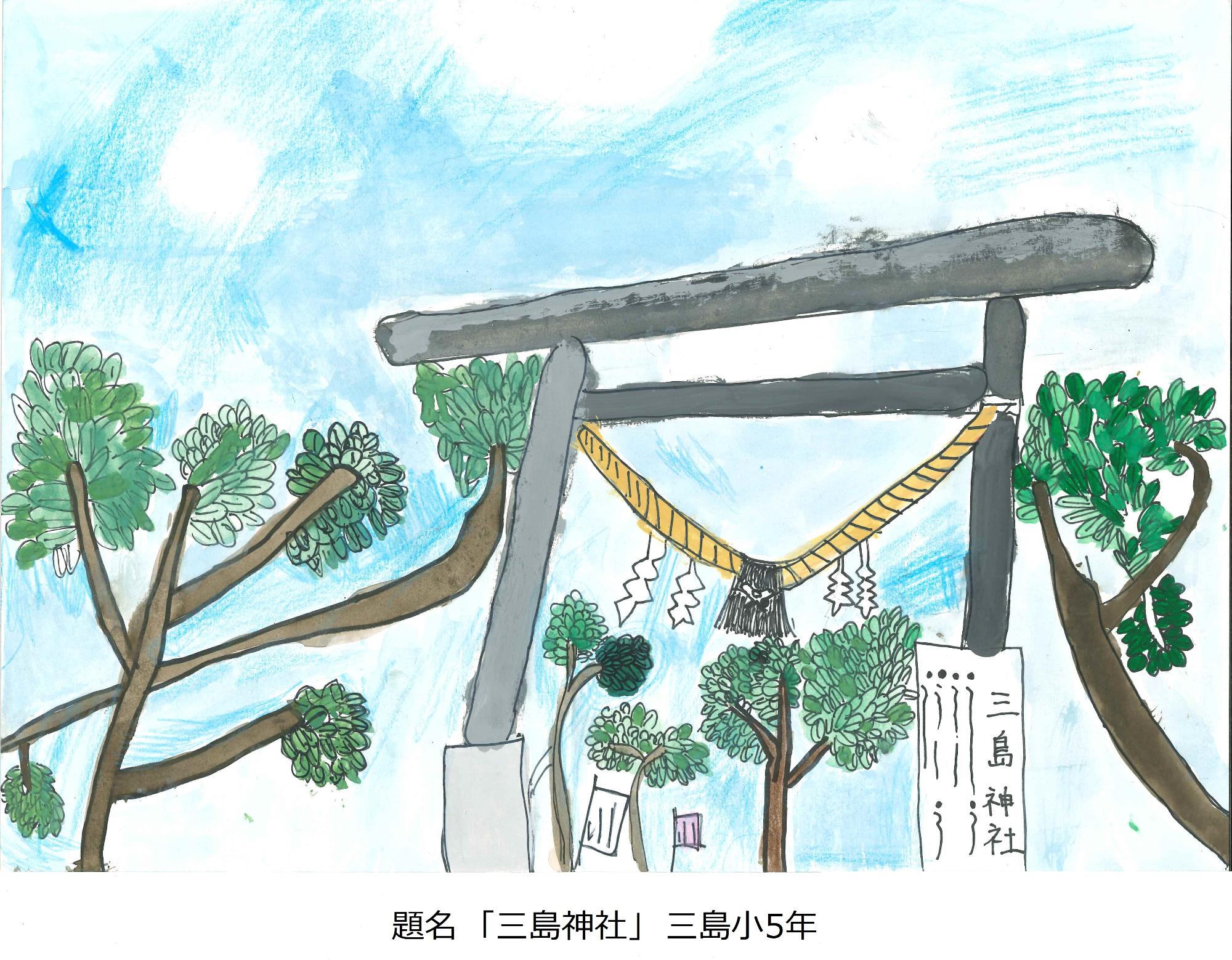 三島神社