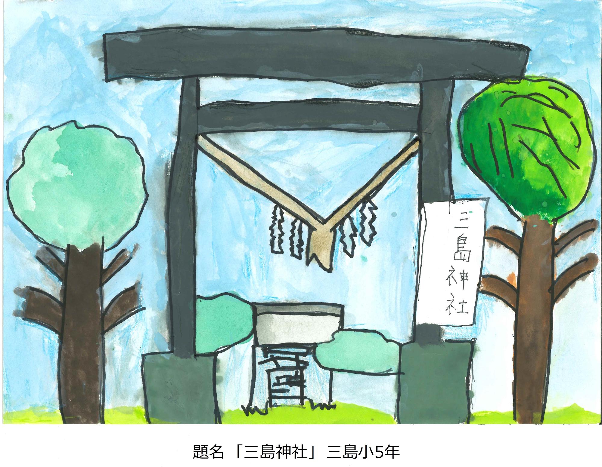 三島神社