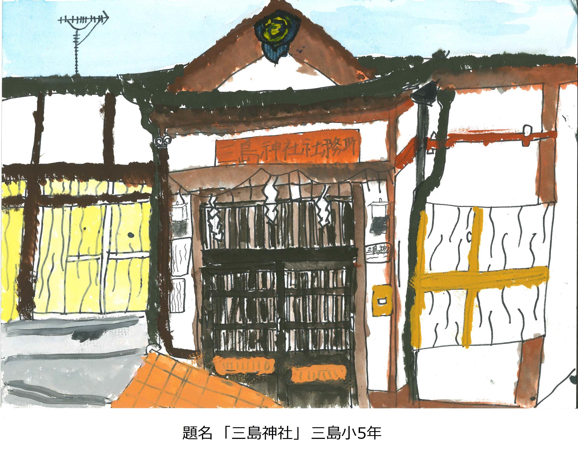 三島神社