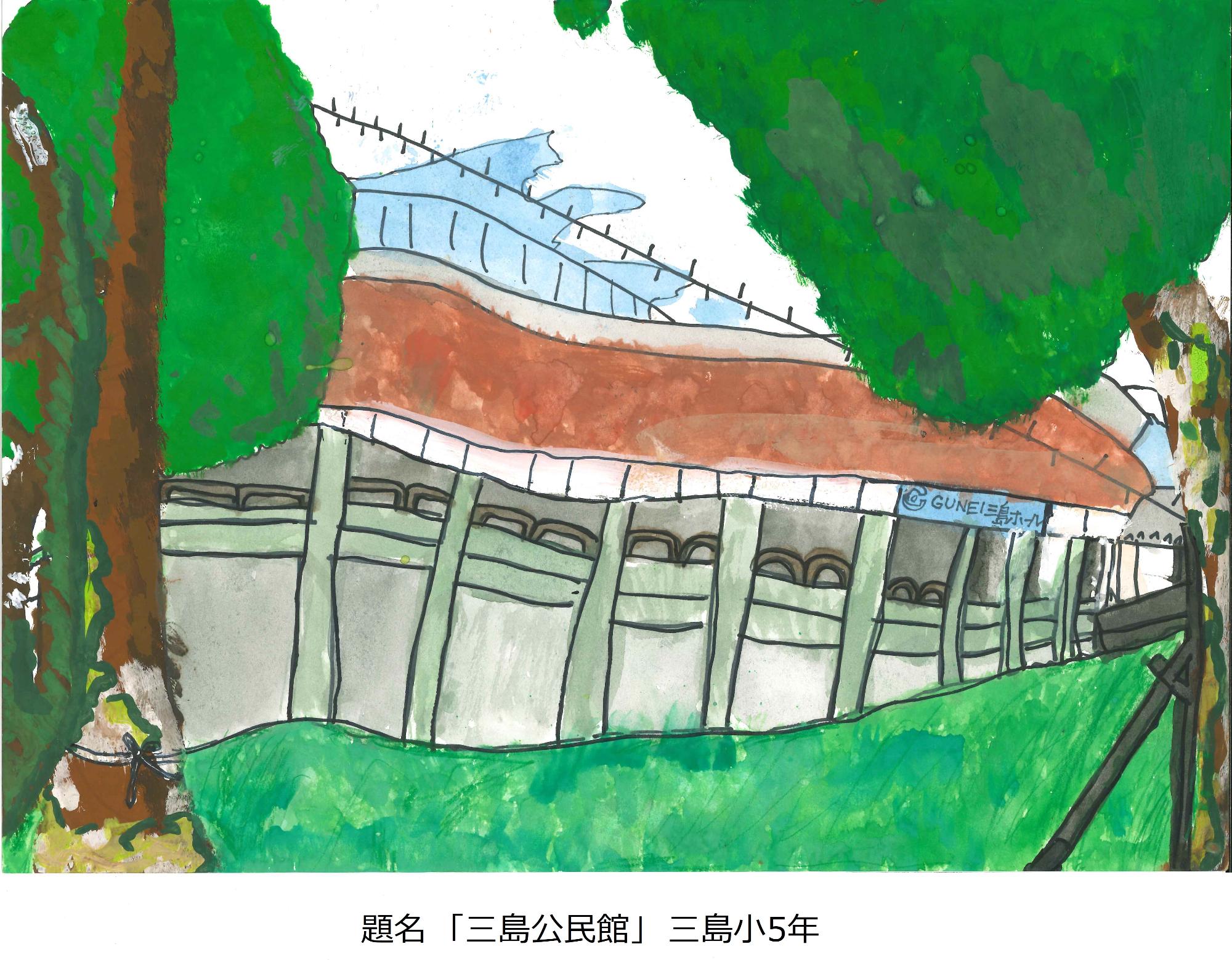 三島公民館