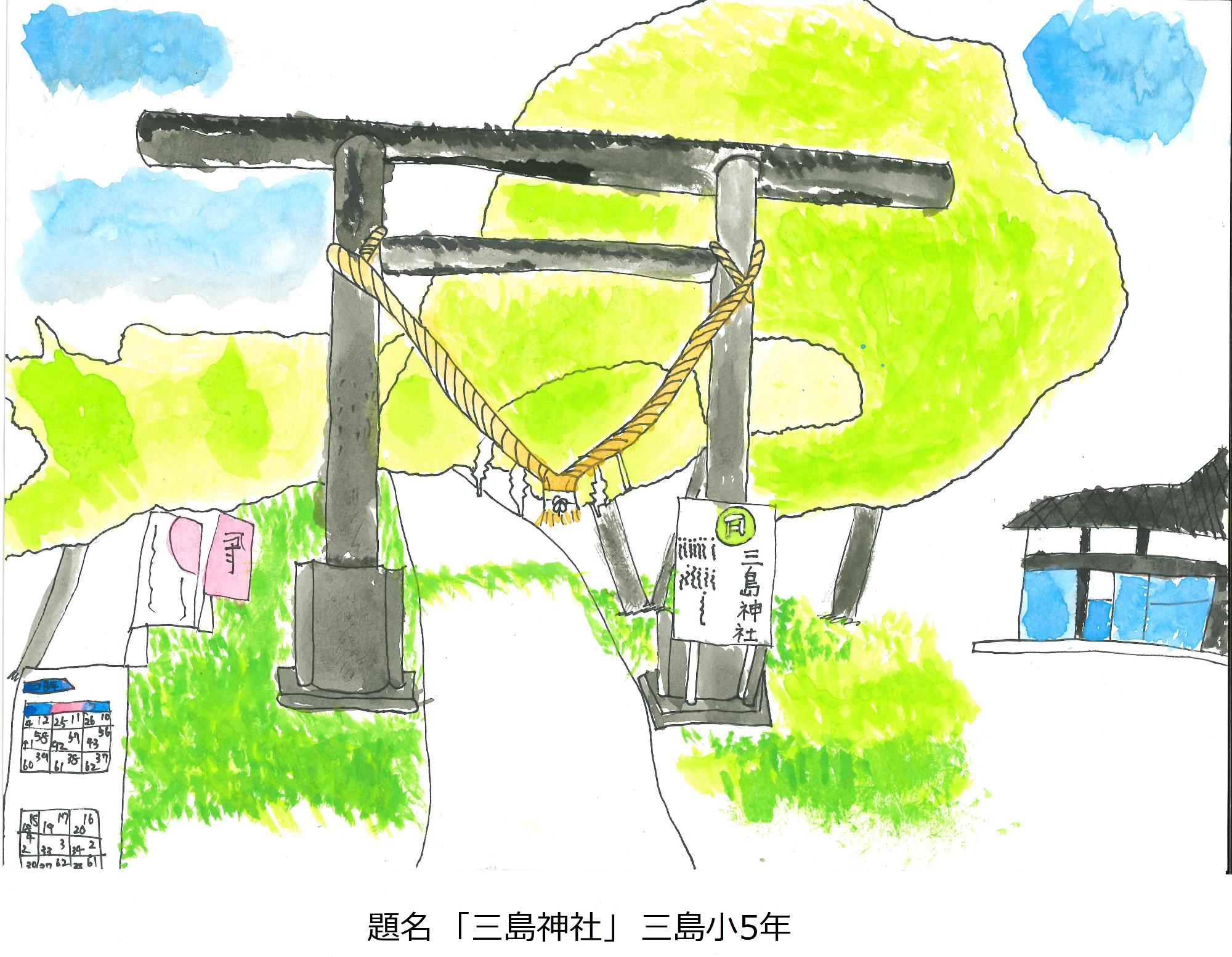 三島神社
