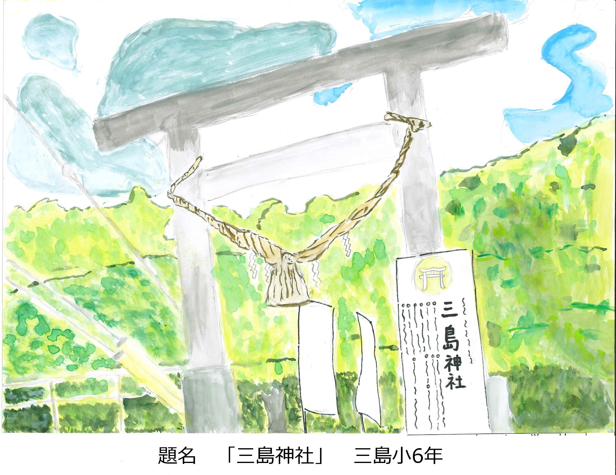 三島神社
