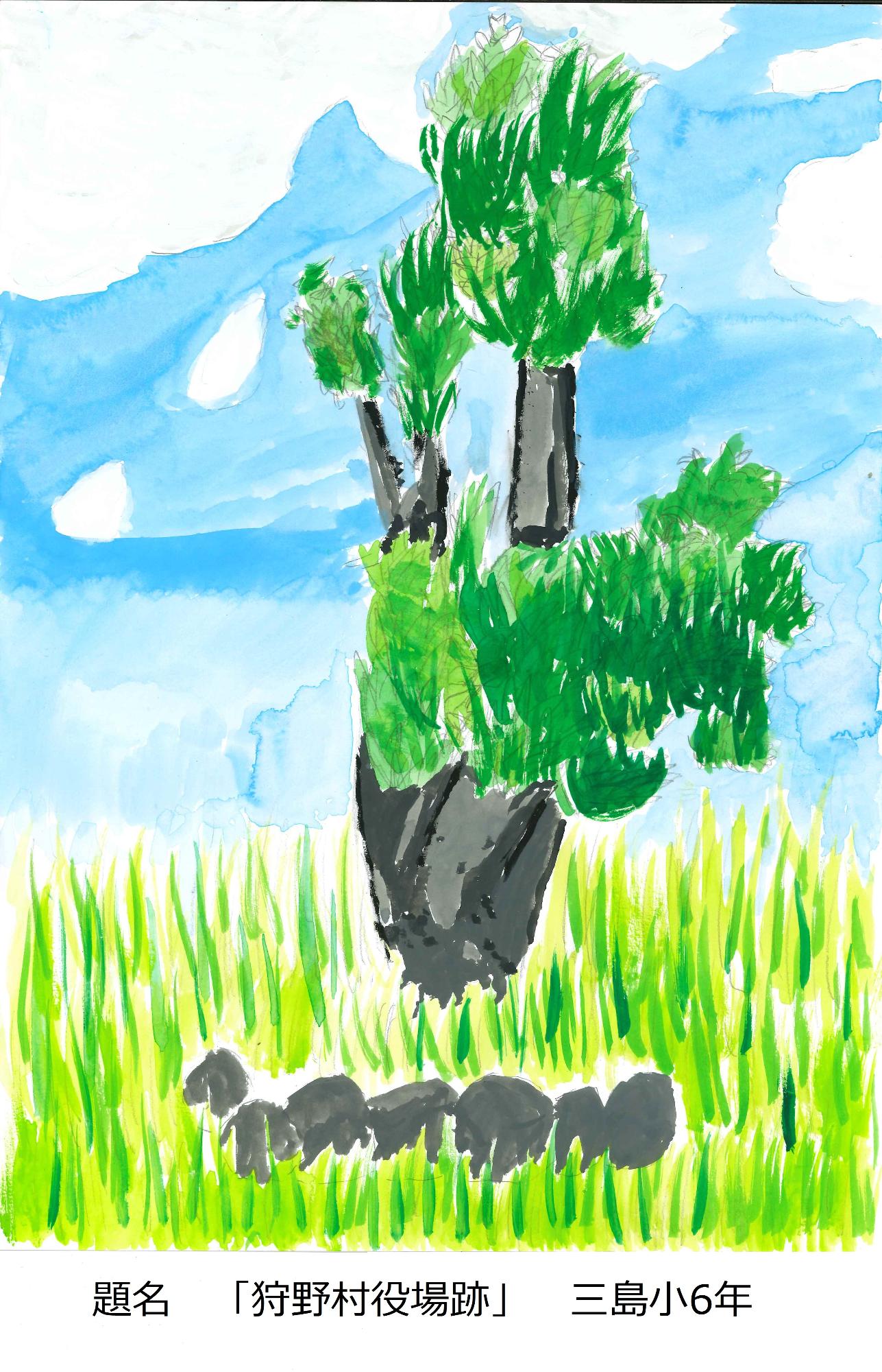 狩野村役場跡