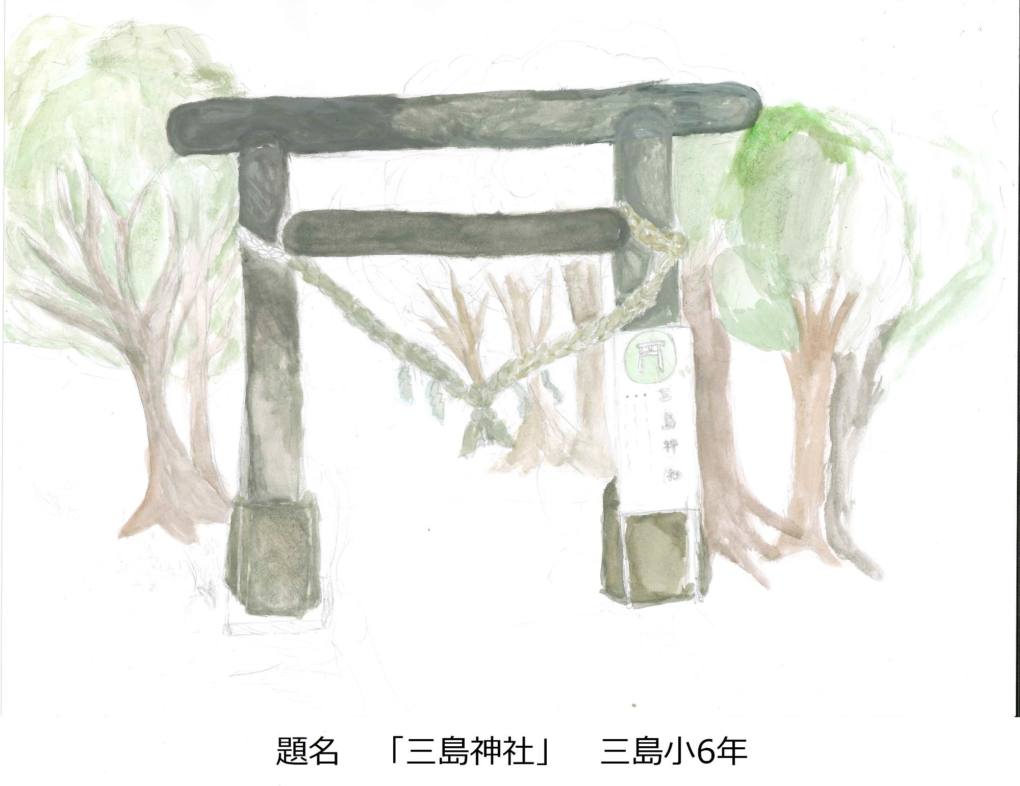 三島神社