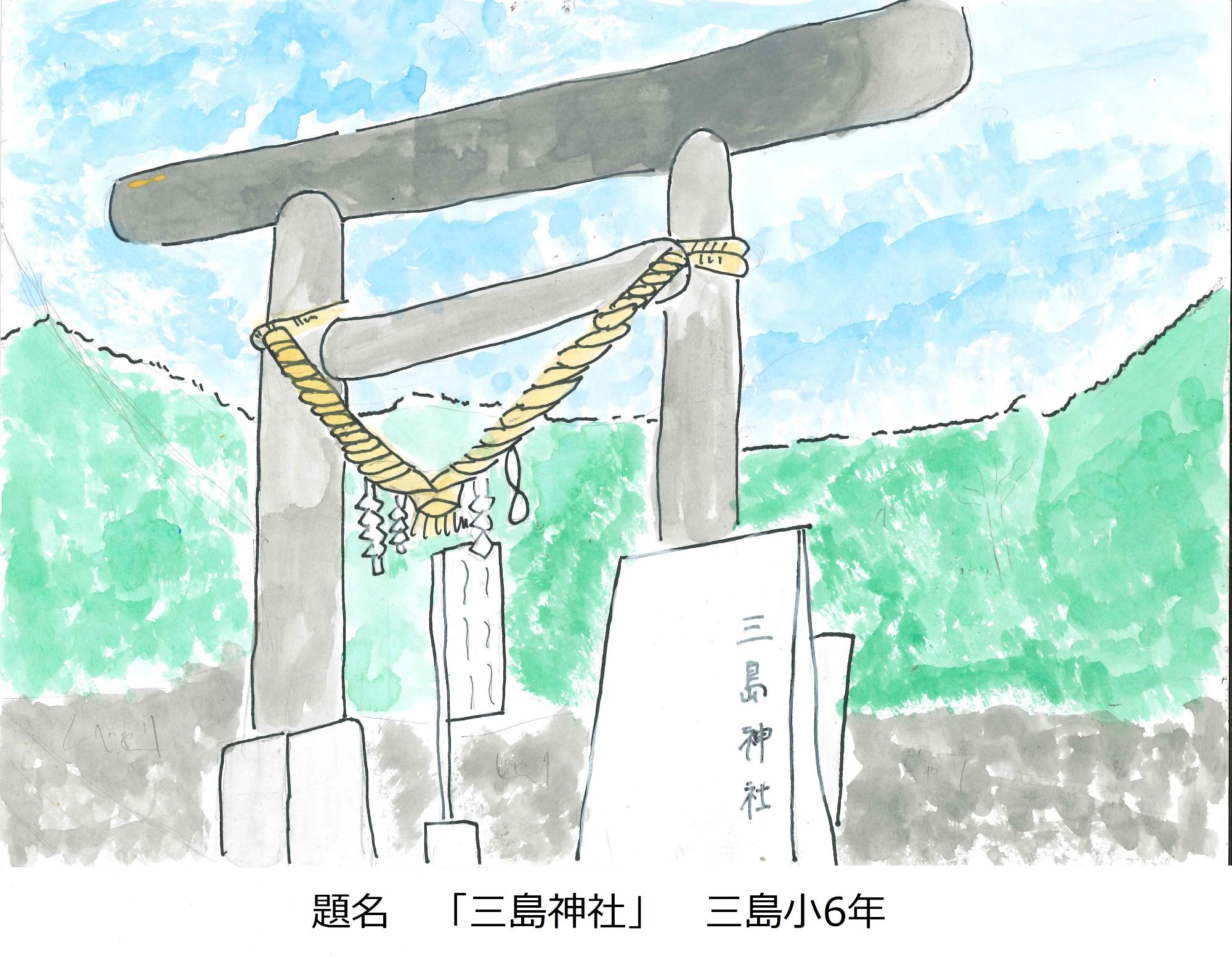 三島神社