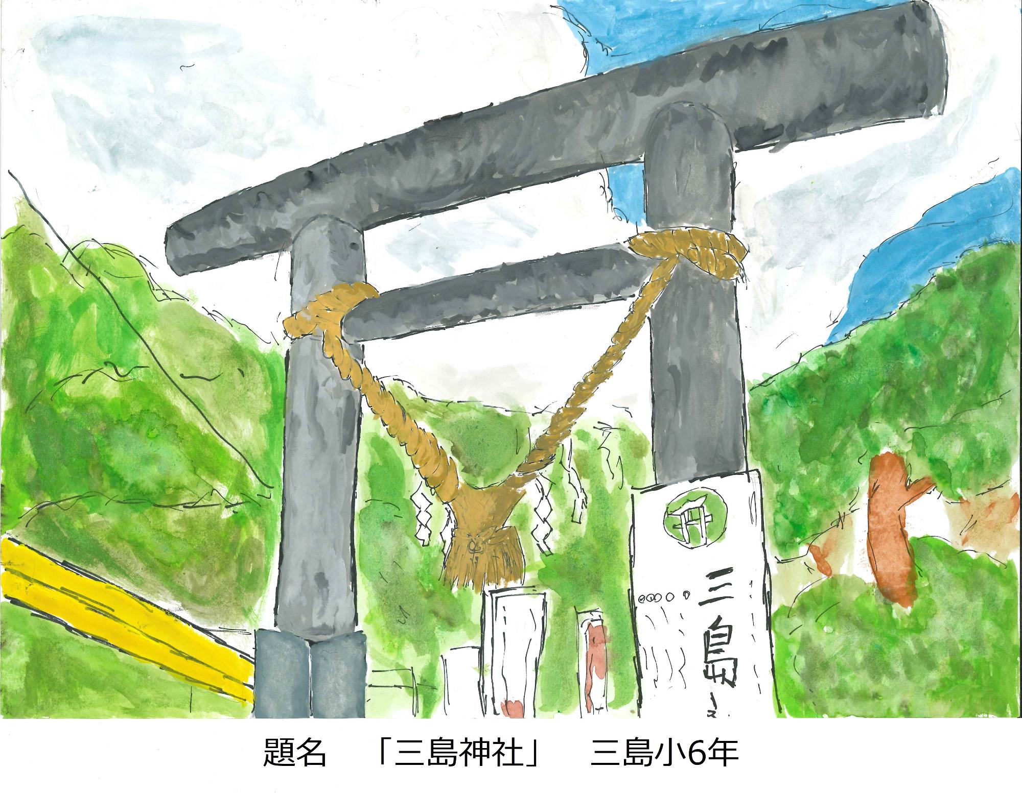 三島神社