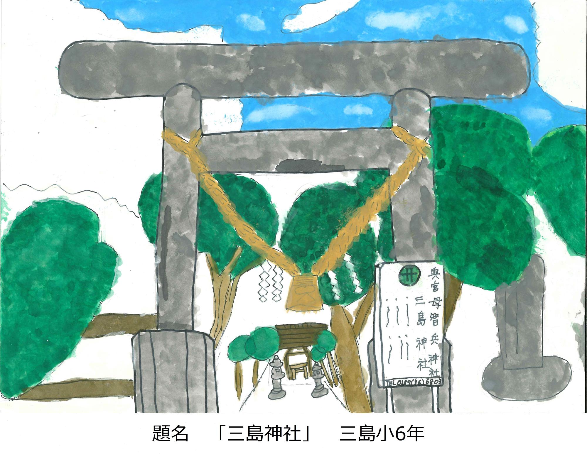 三島神社