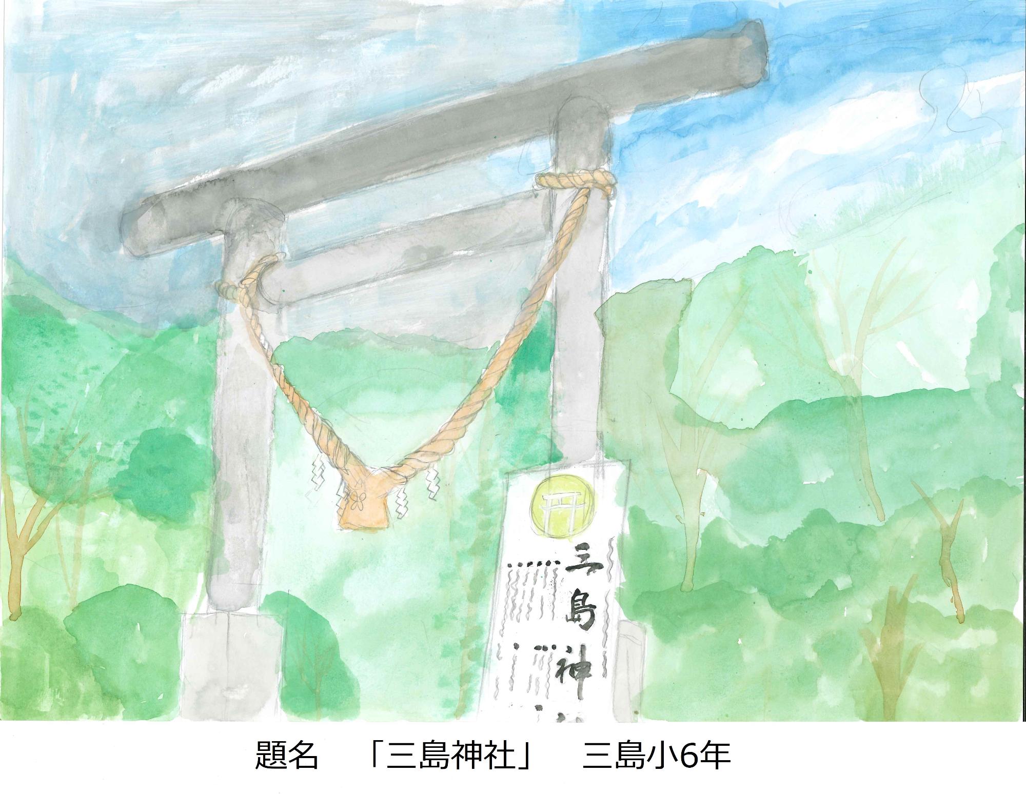 三島神社