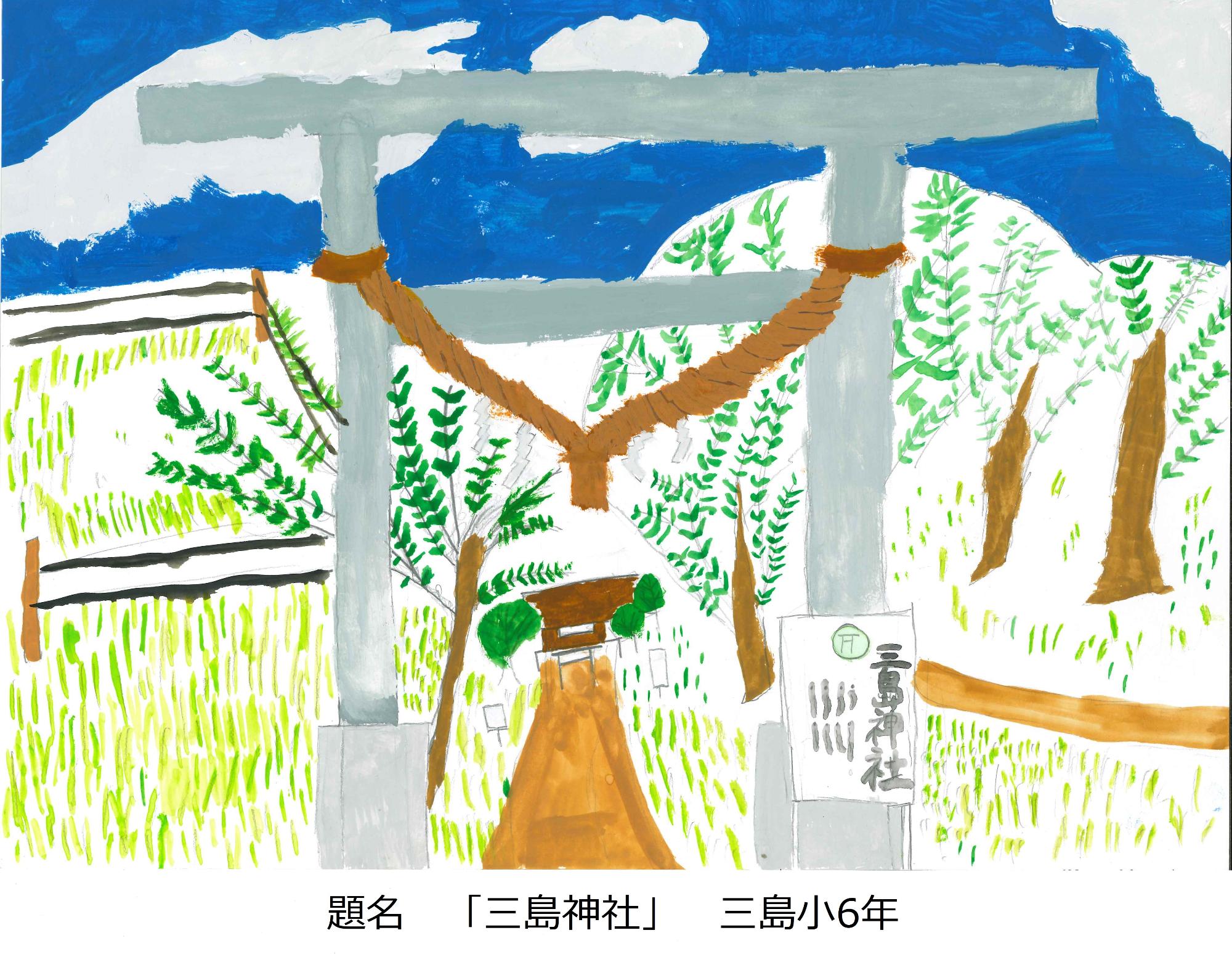 三島神社