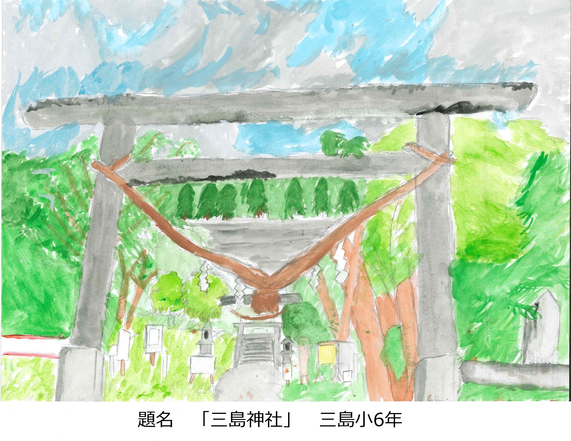 三島神社