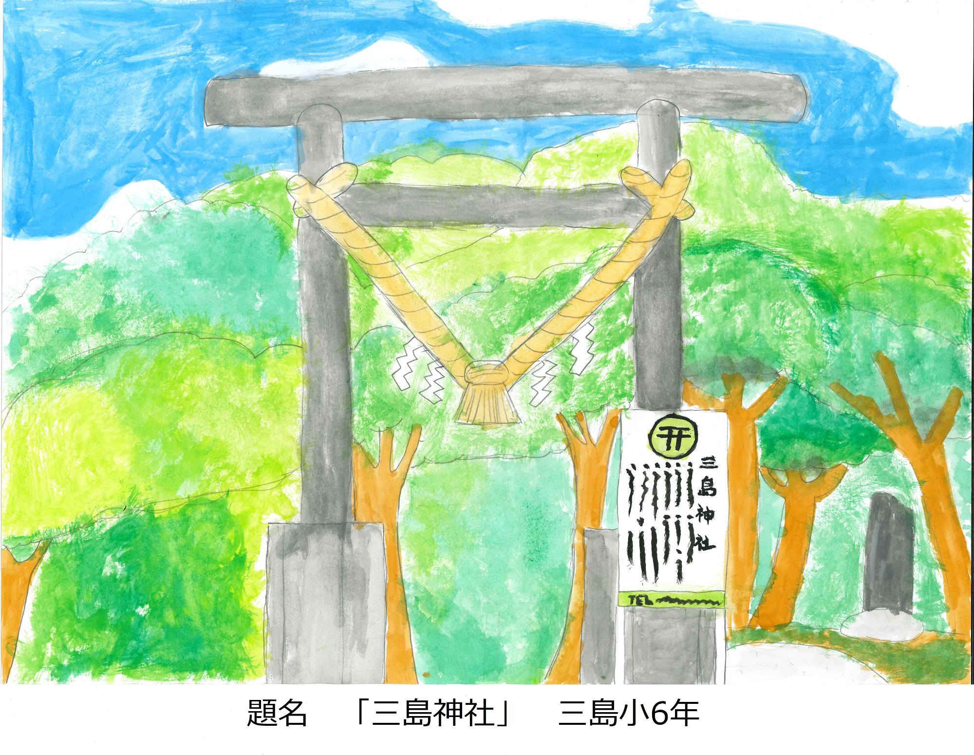 三島神社