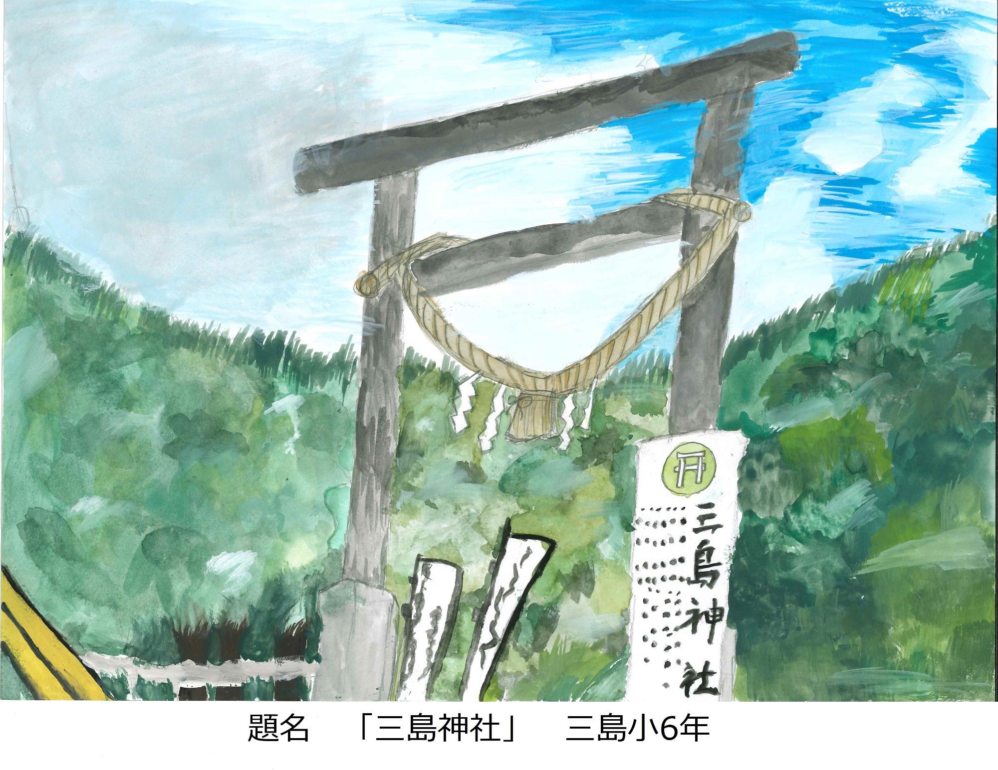 三島神社