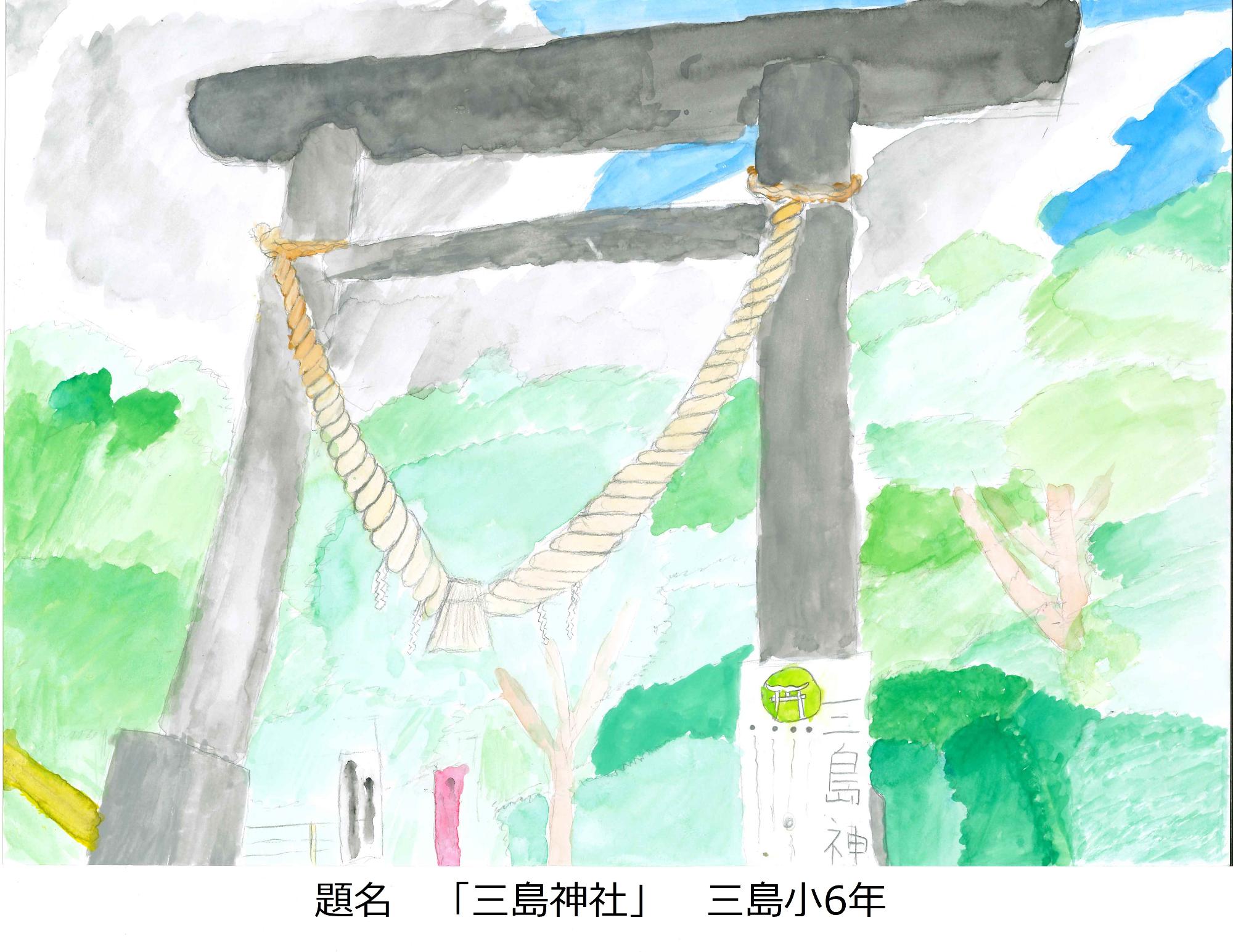 三島神社
