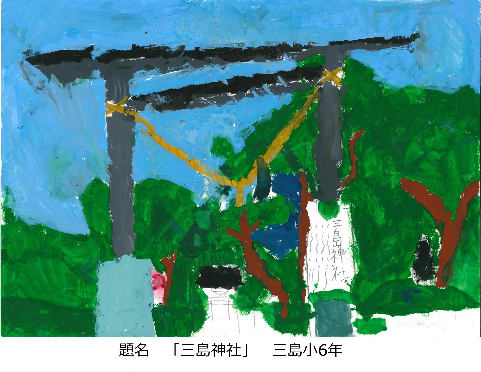 三島神社