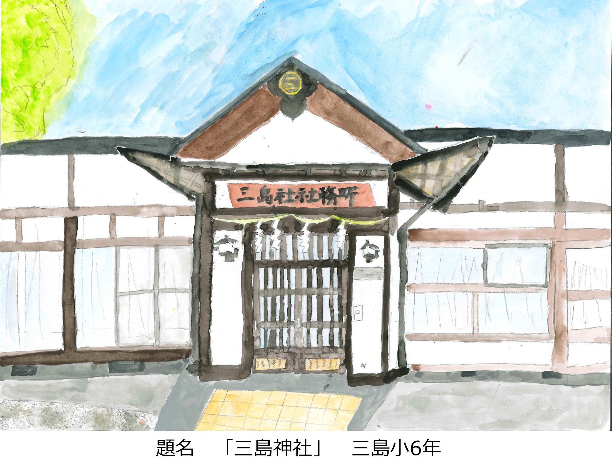 三島神社