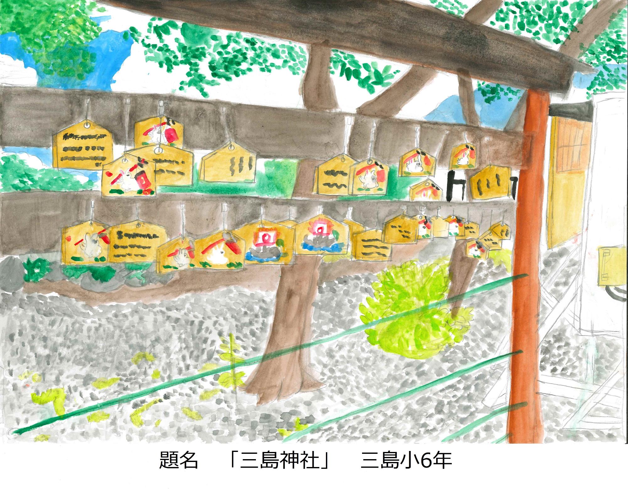 三島神社