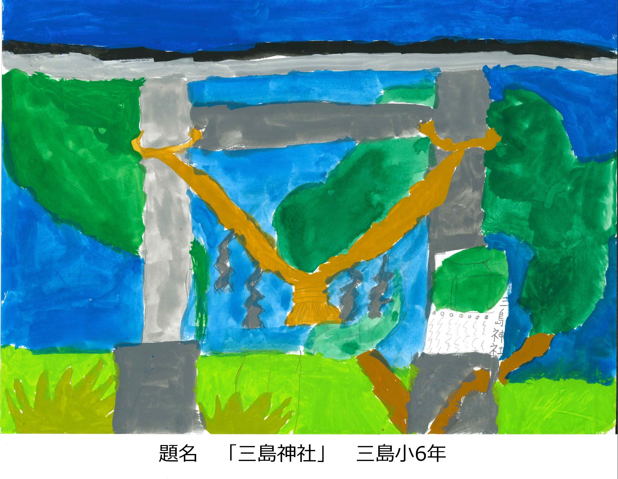 三島神社