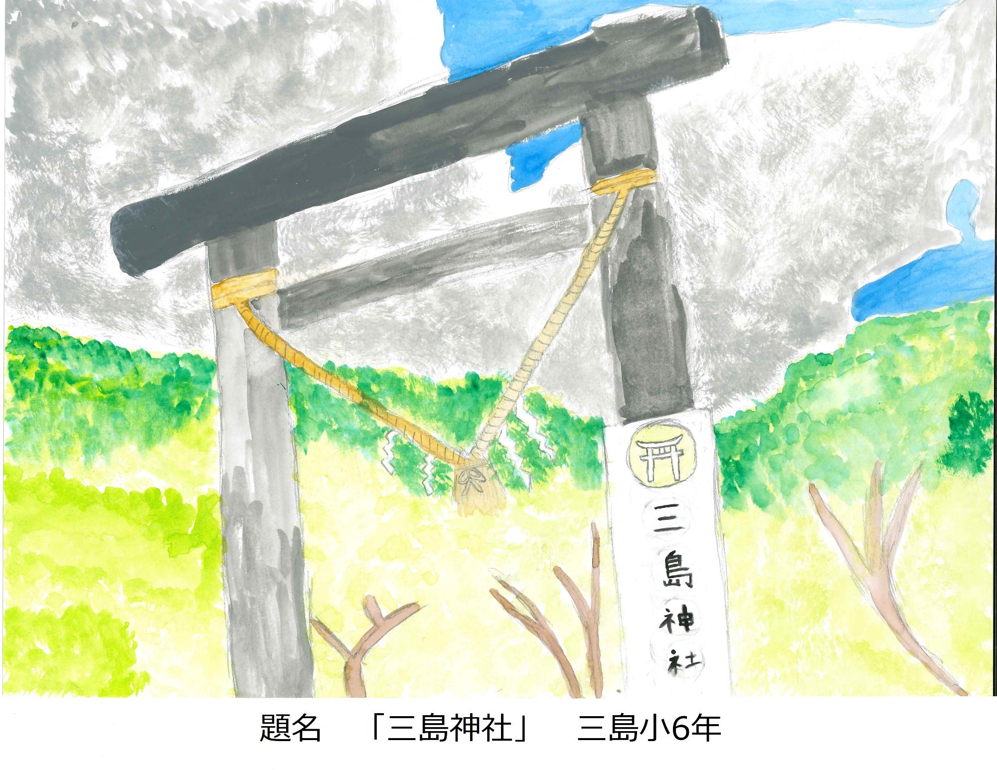 三島神社