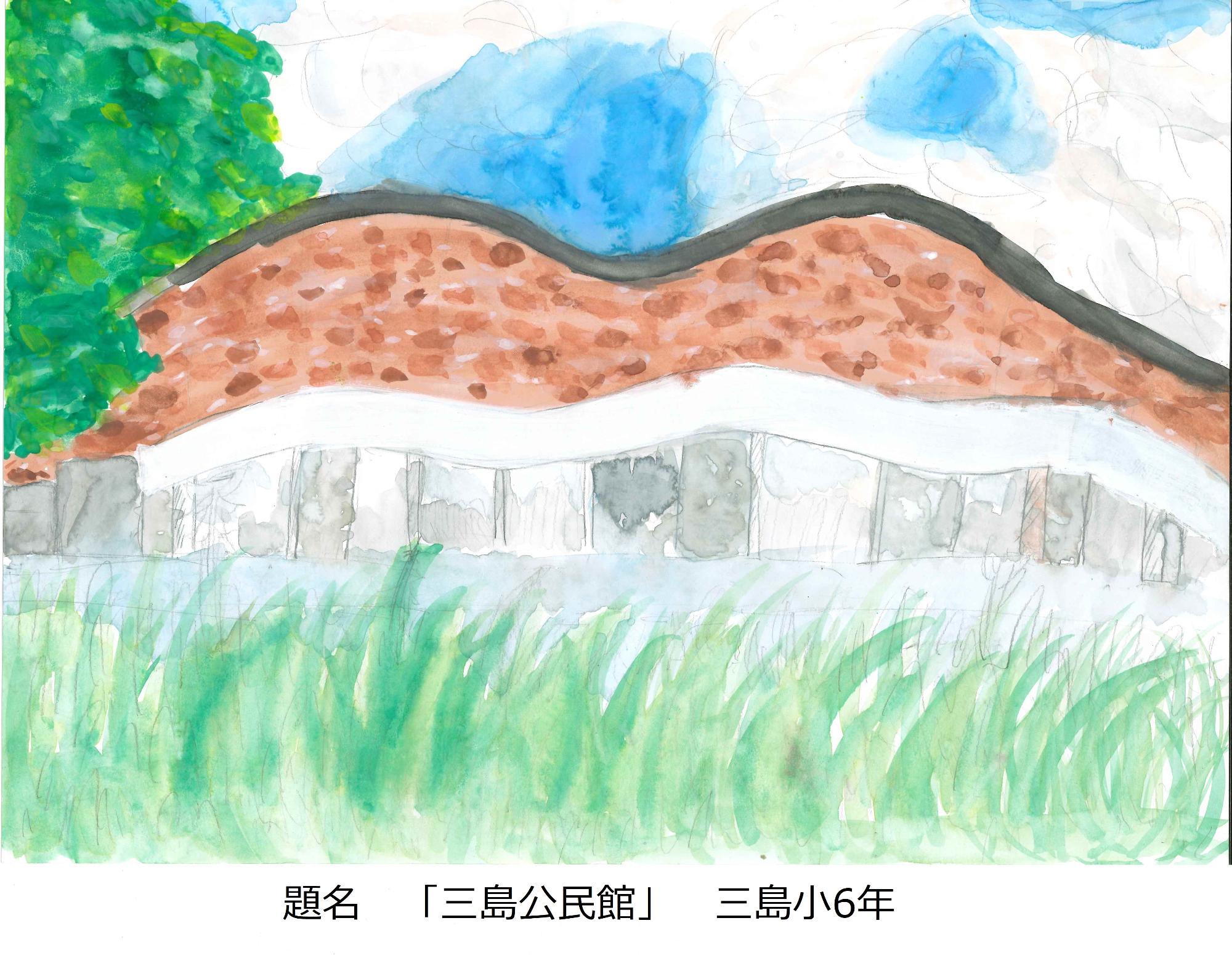 三島公民館