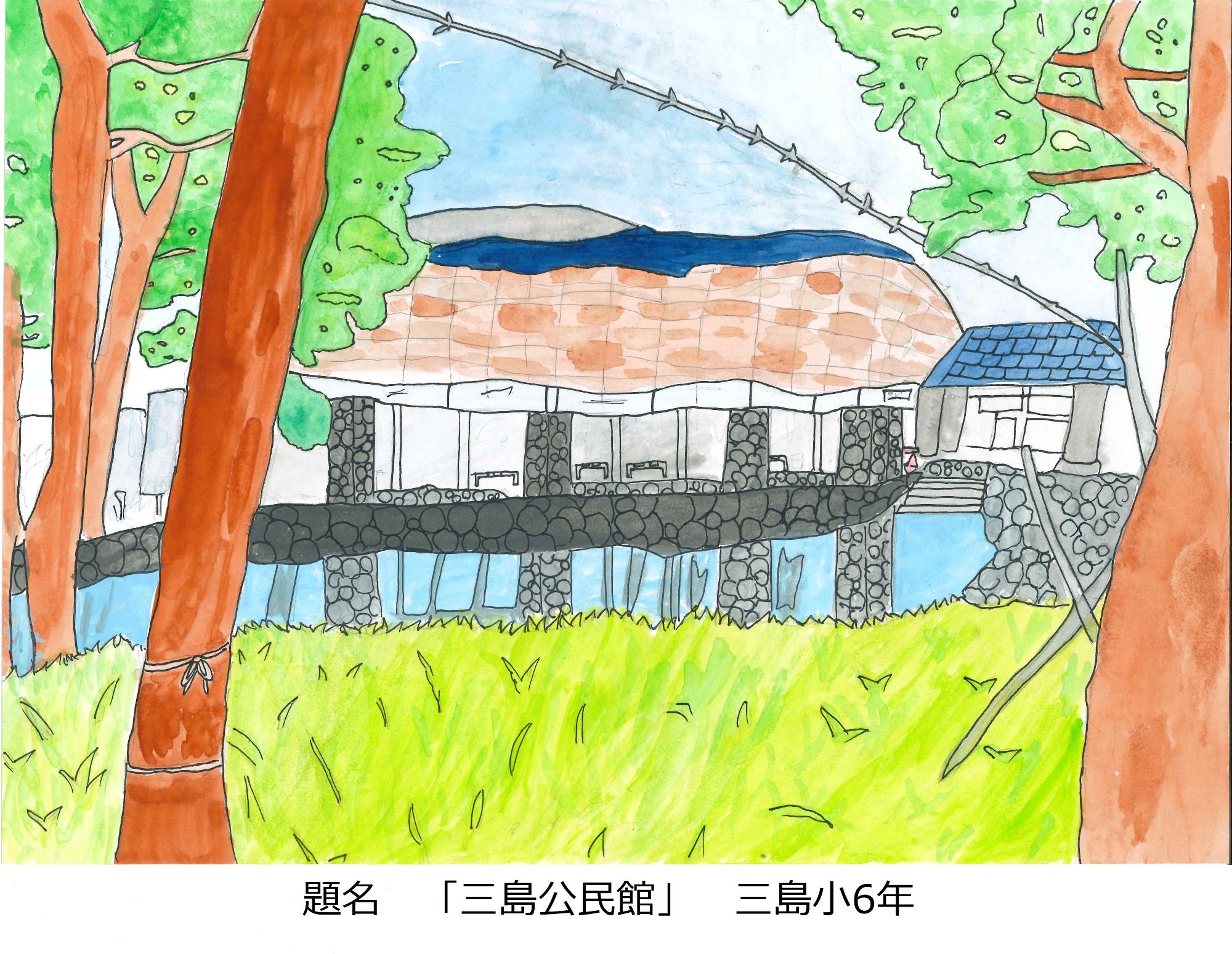 三島公民館
