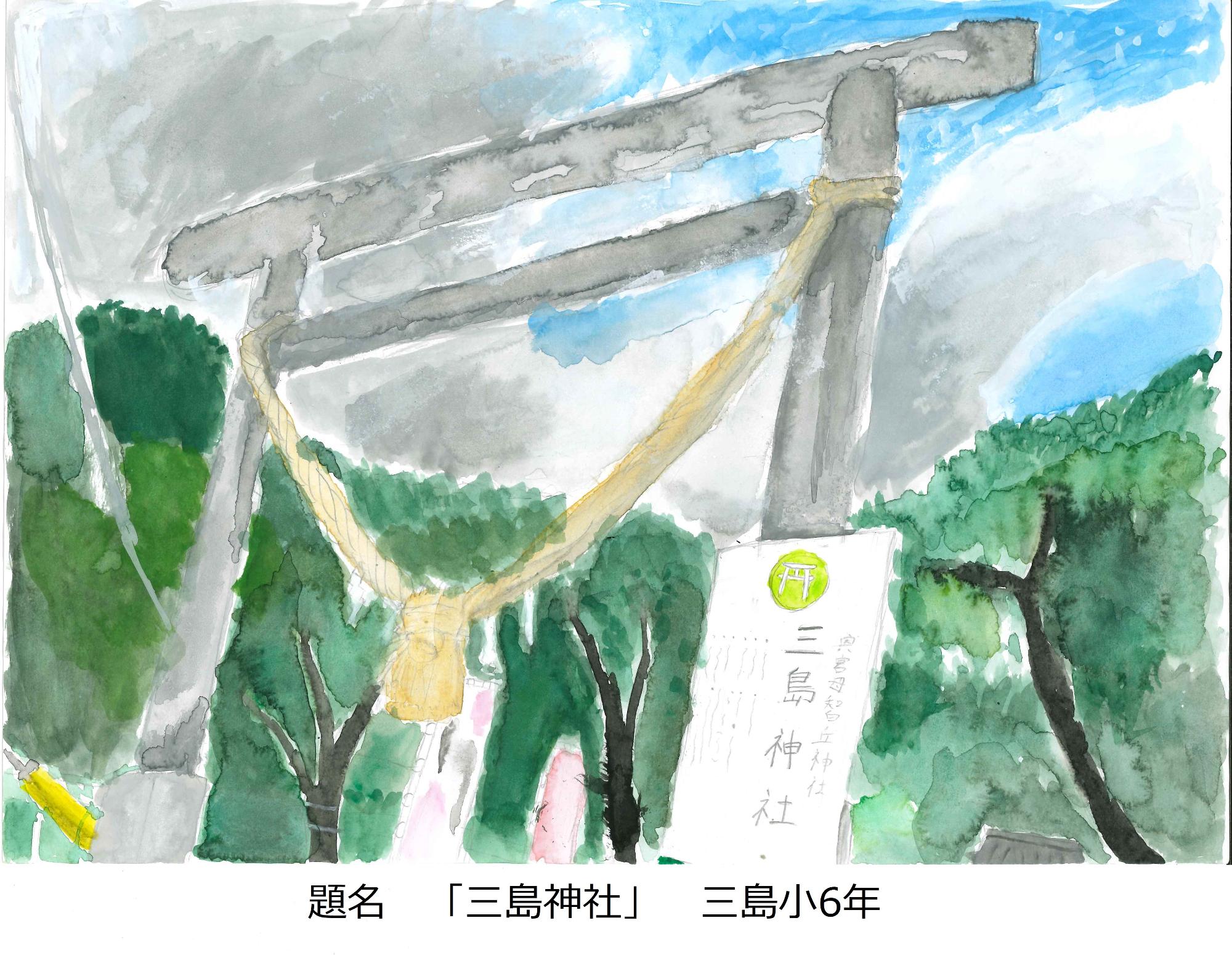 三島神社
