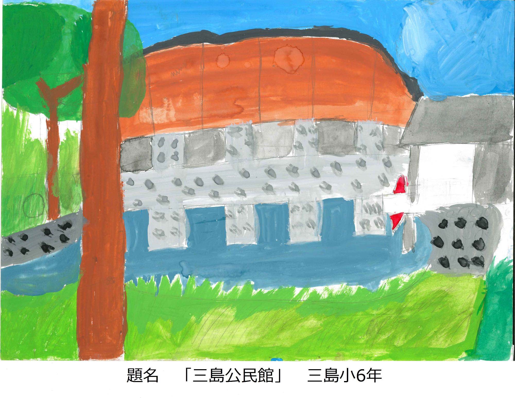 三島公民館