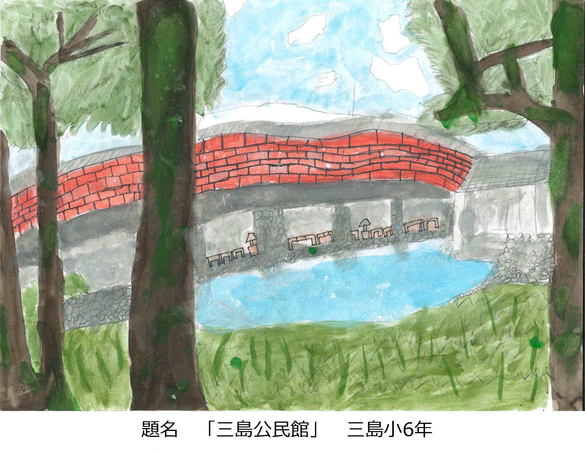 三島公民館
