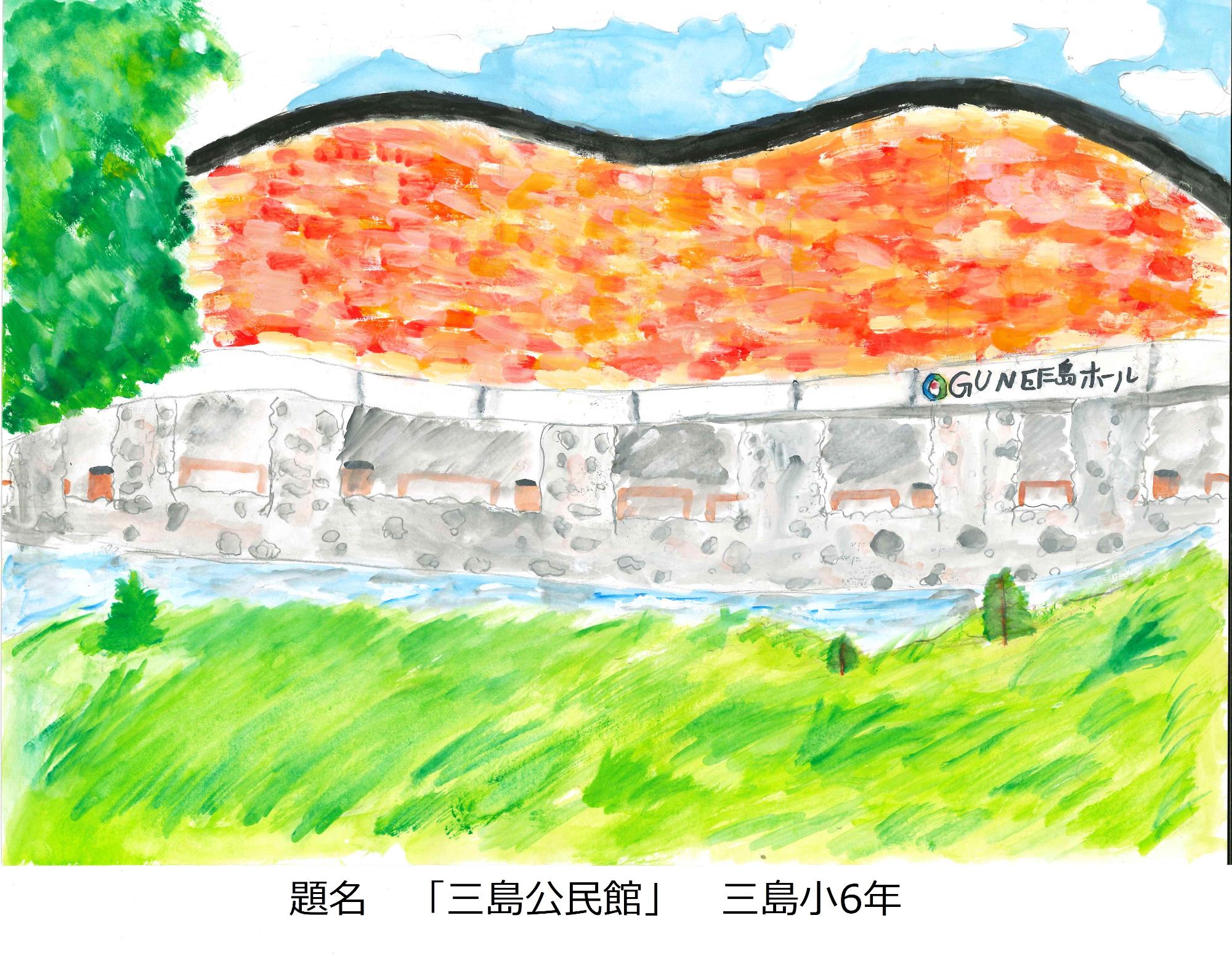 三島公民館