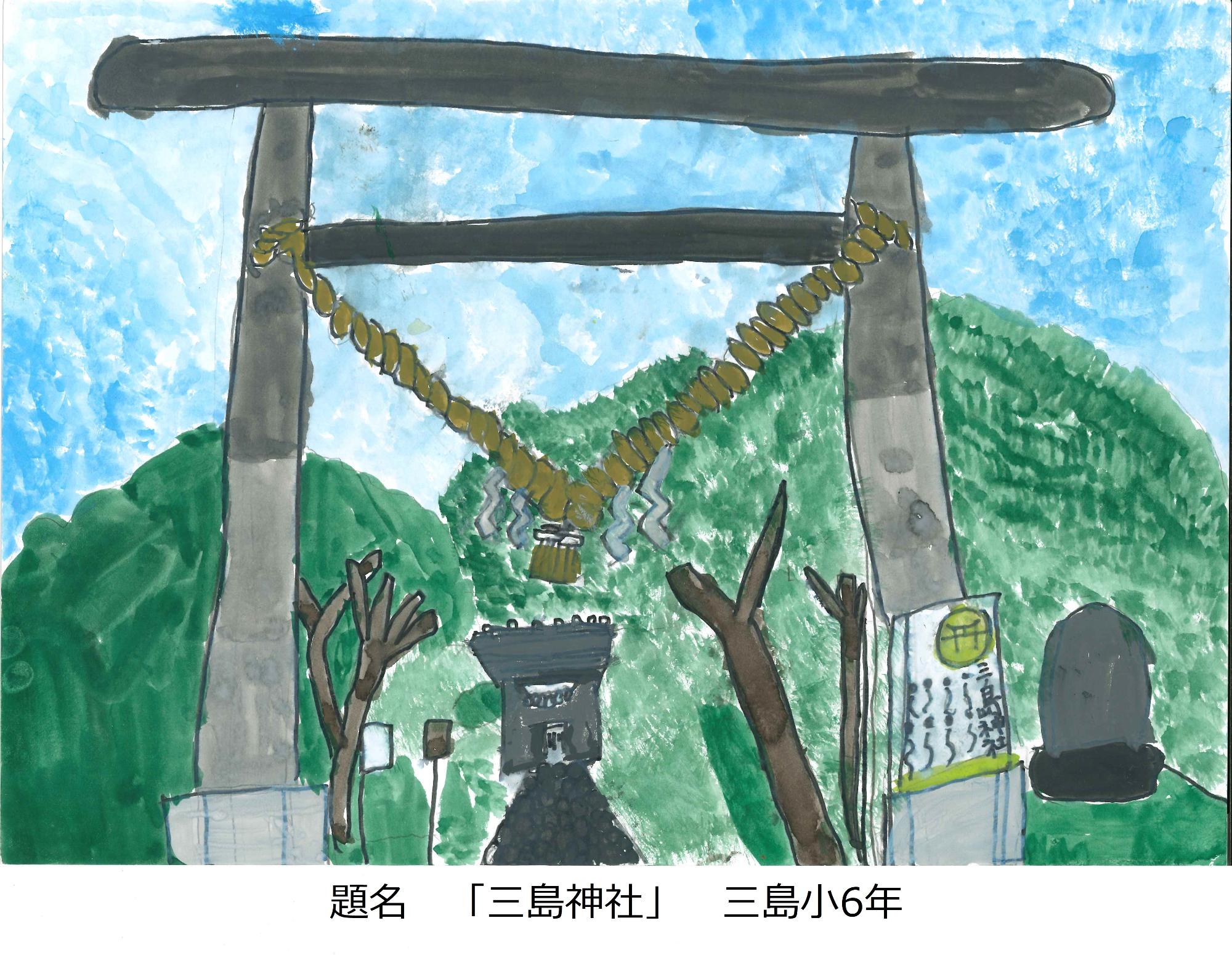 三島神社