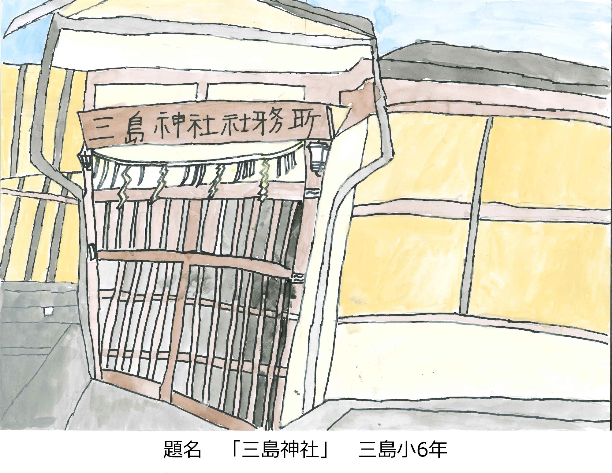 三島神社