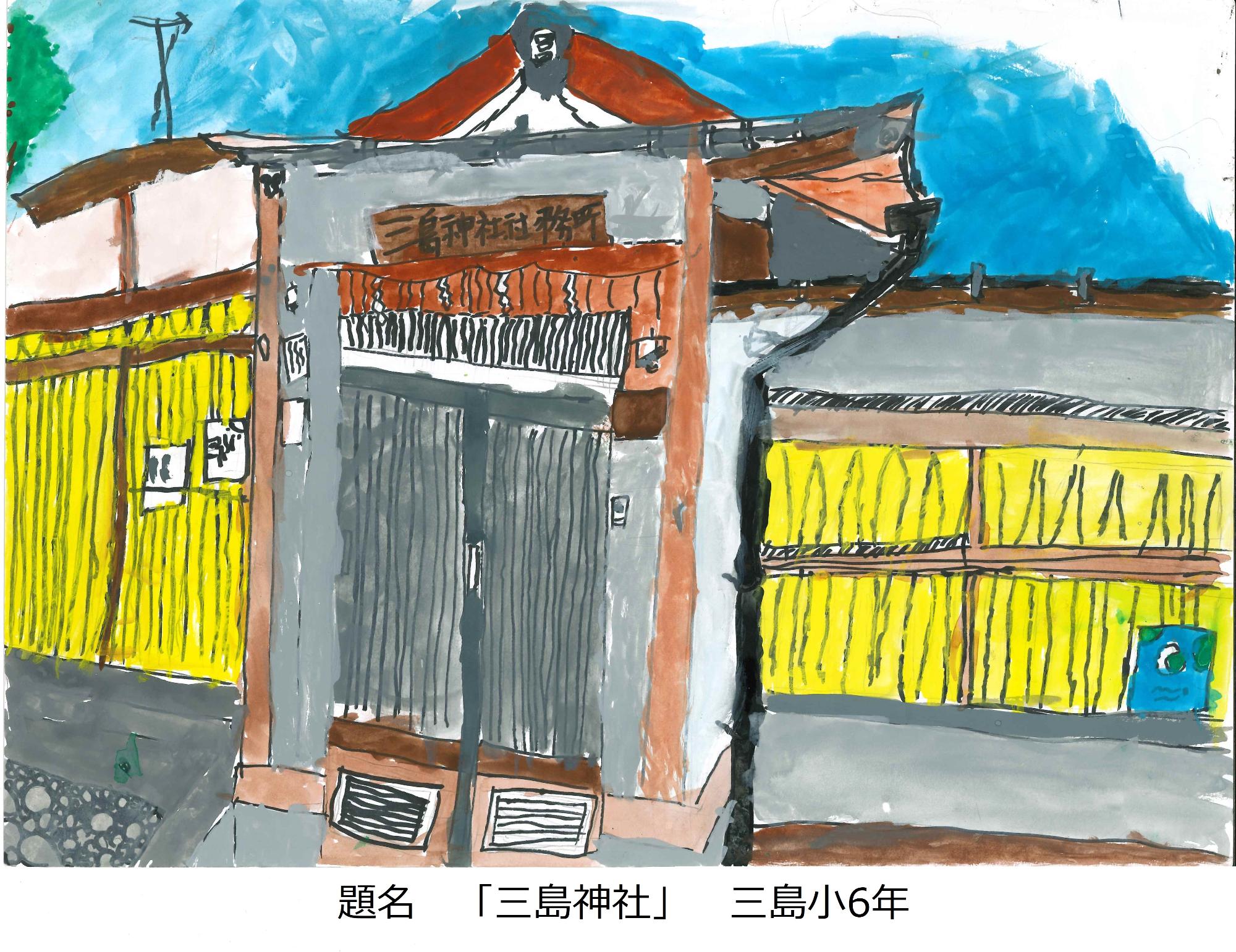 三島神社