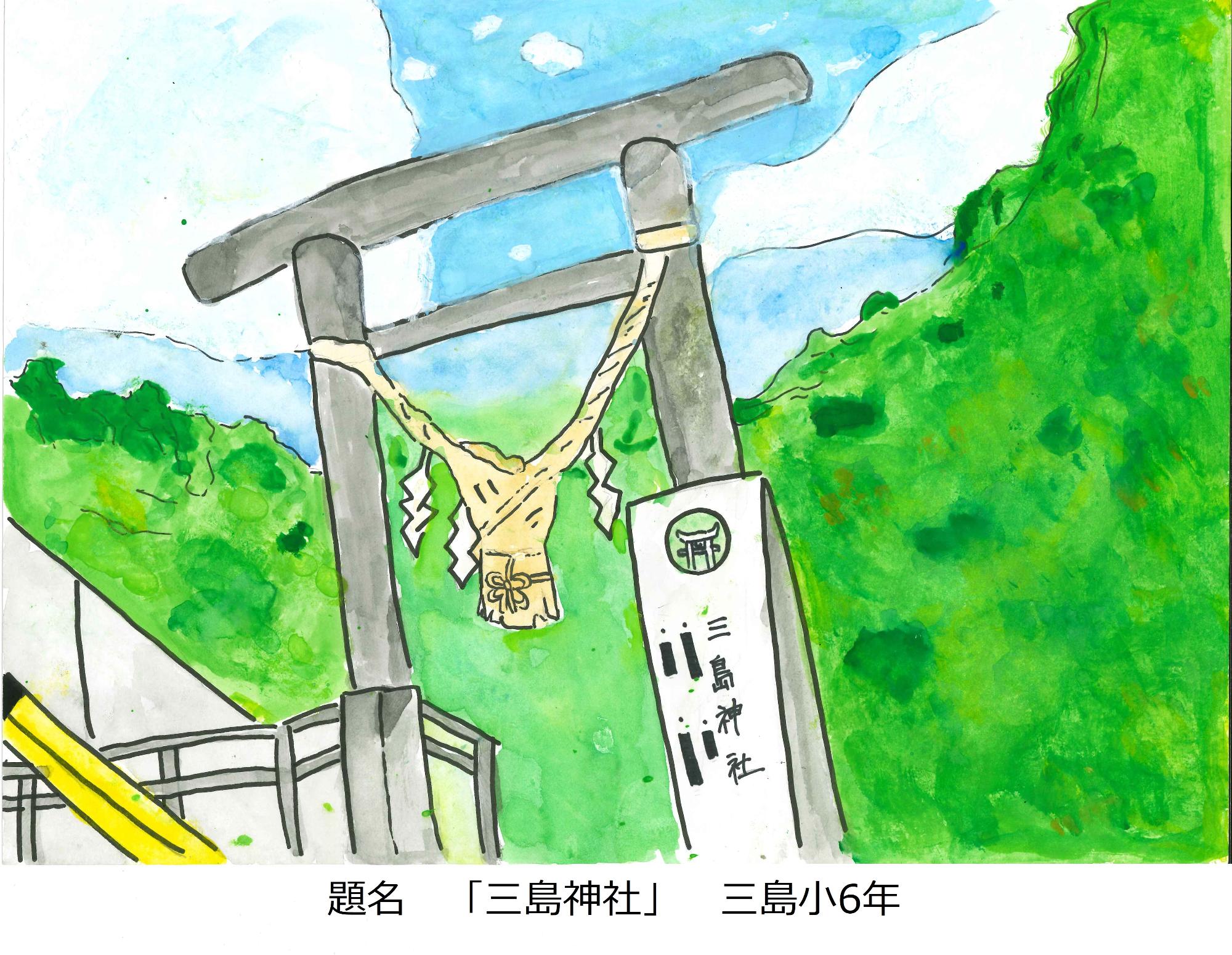 三島神社