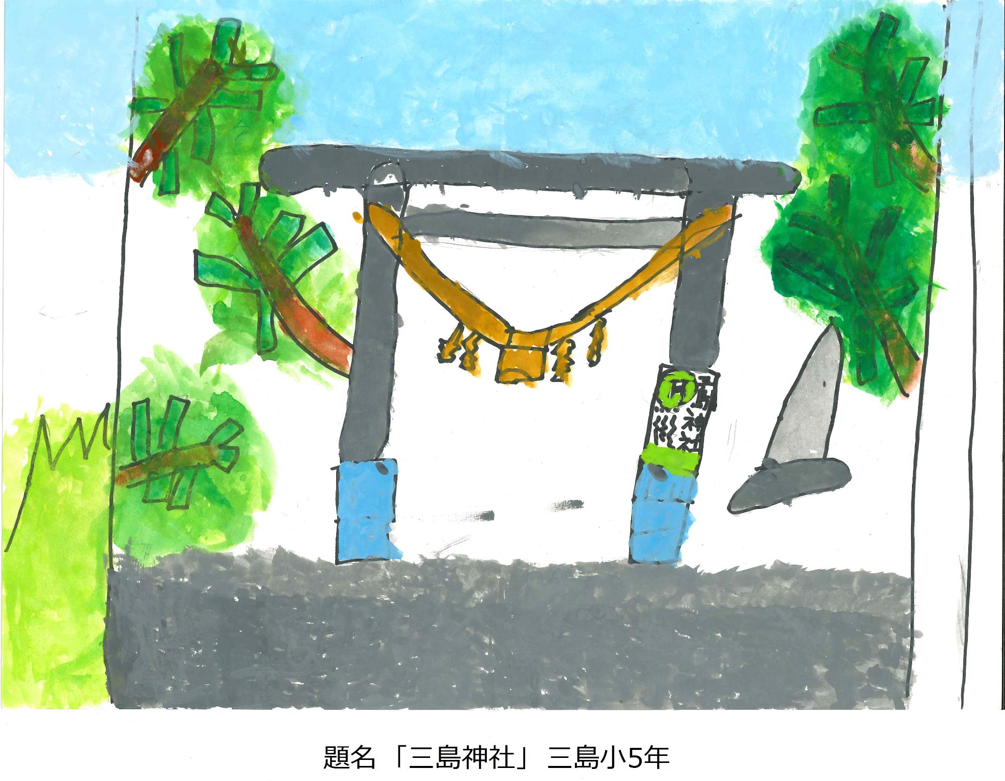 三島神社