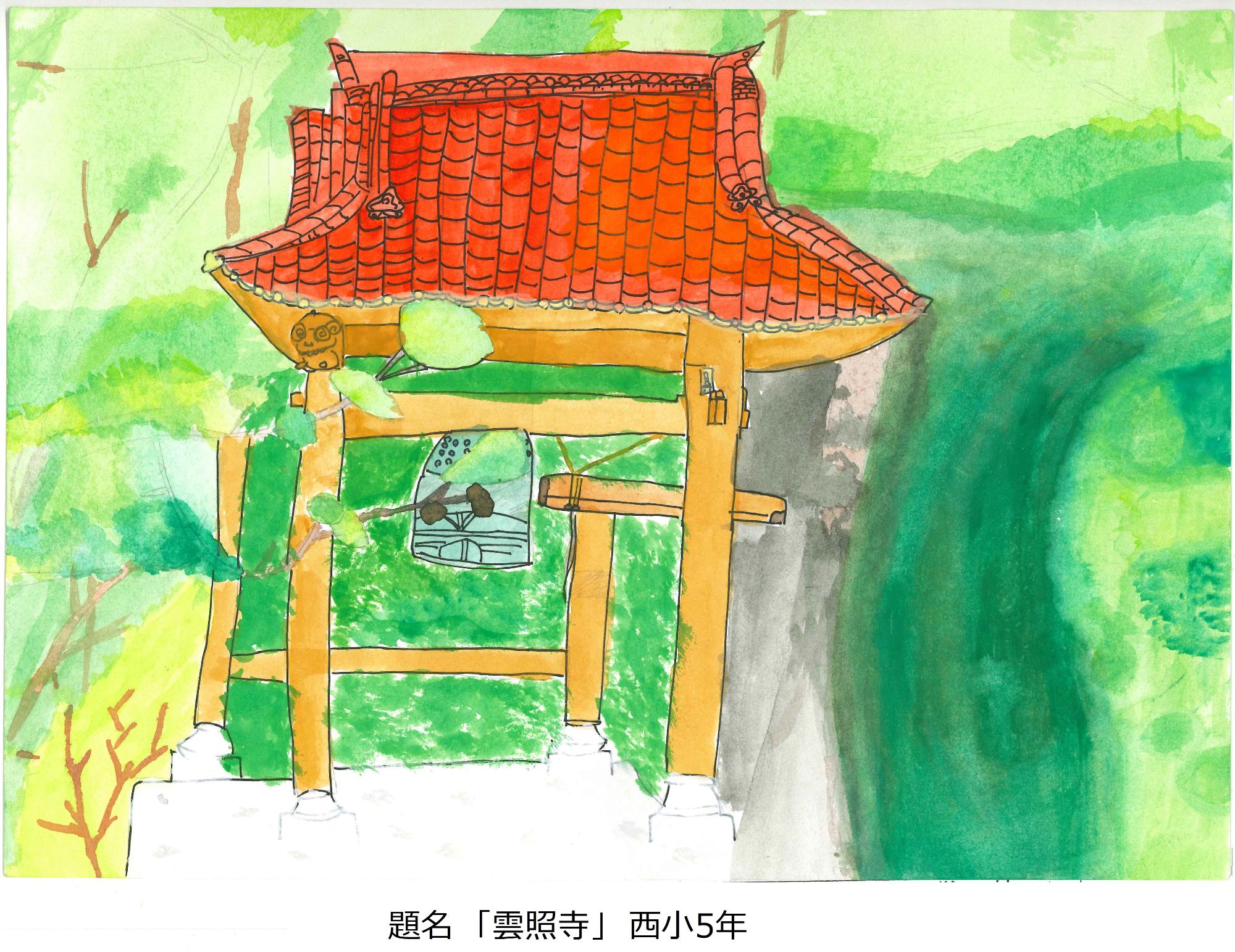 雲照寺
