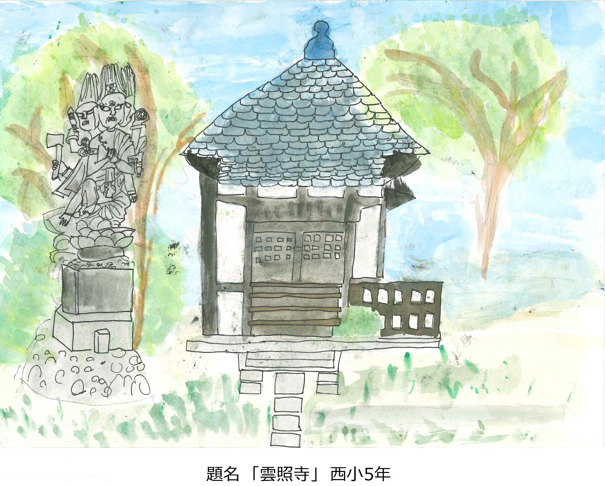 雲照寺