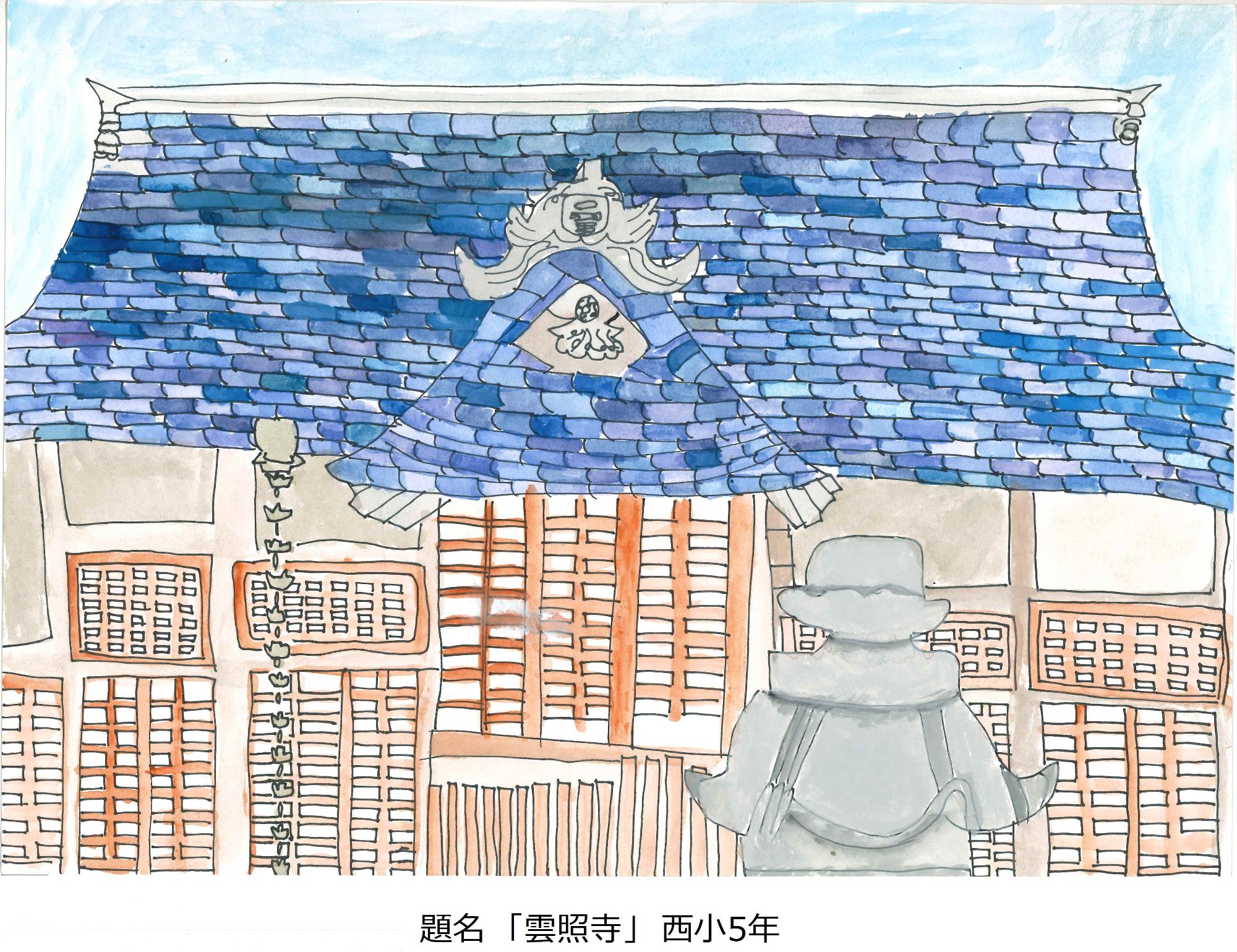 雲照寺