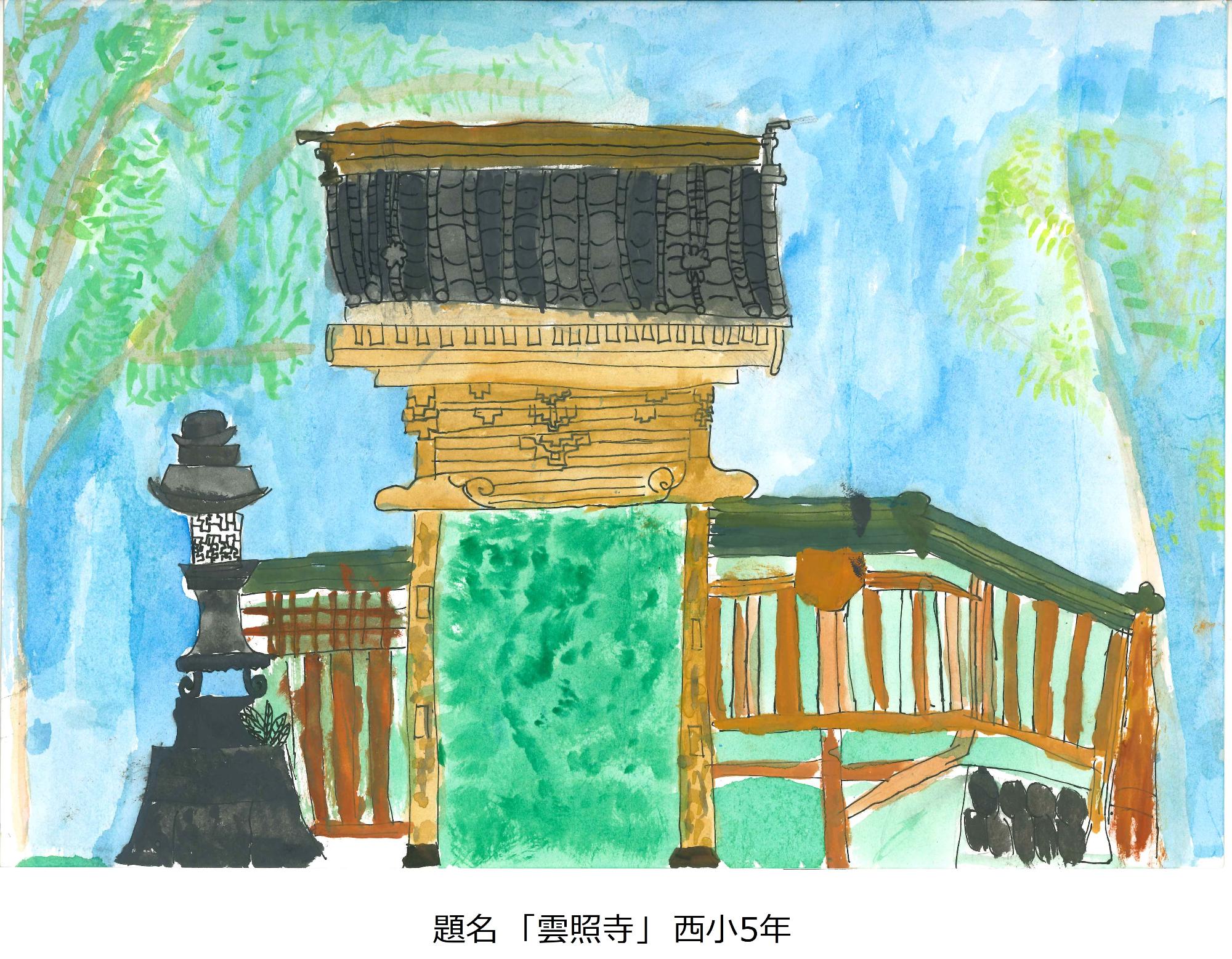 雲照寺