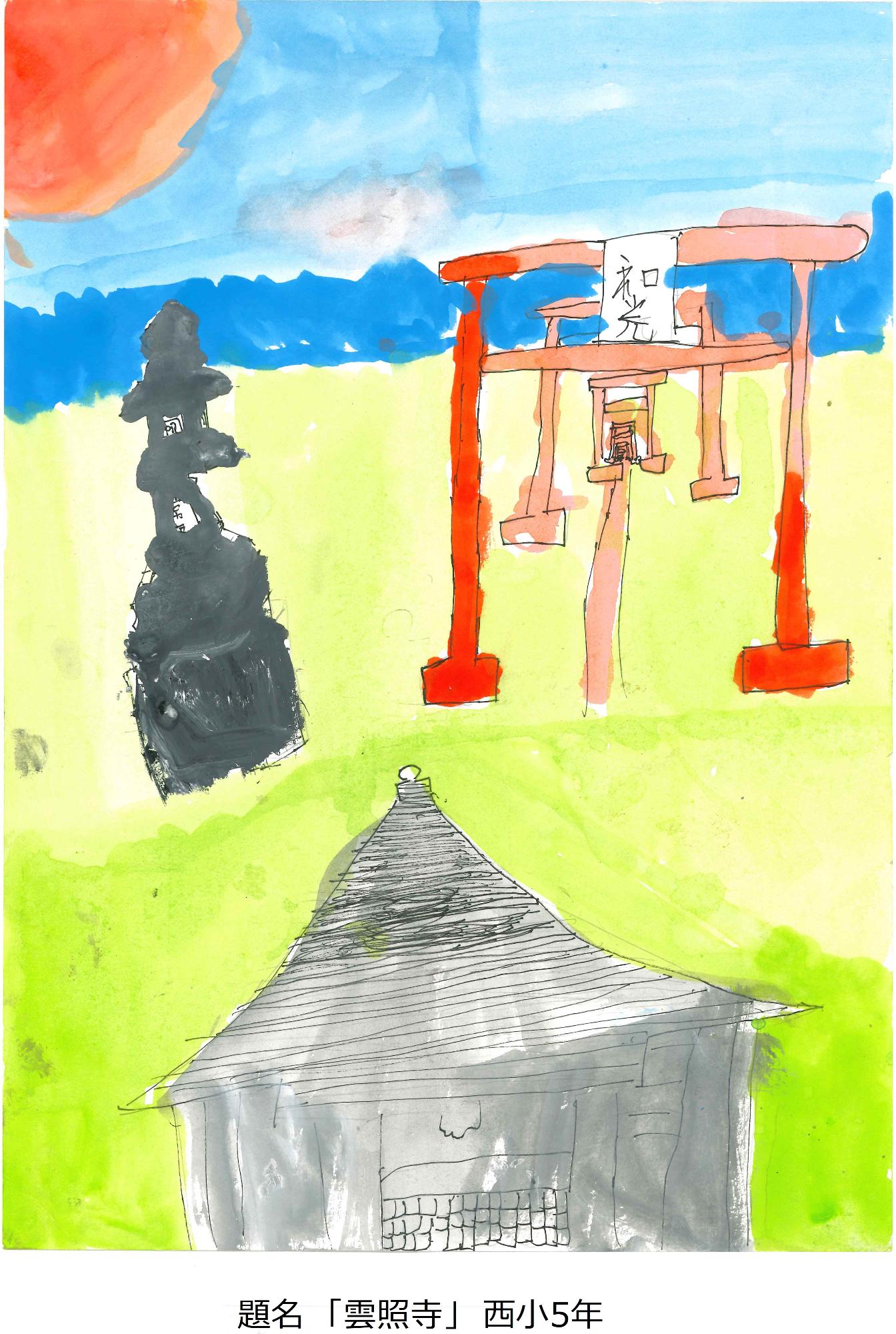 雲照寺