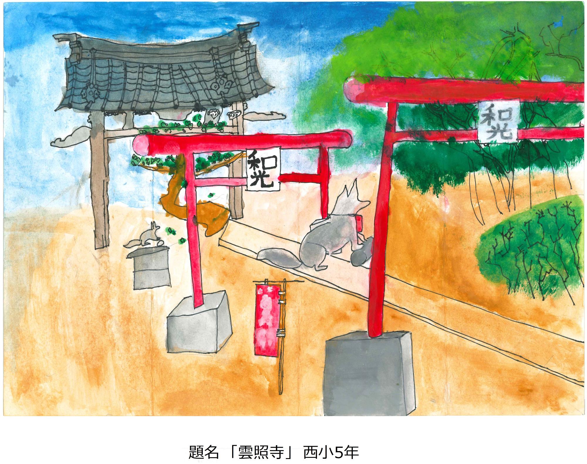 雲照寺
