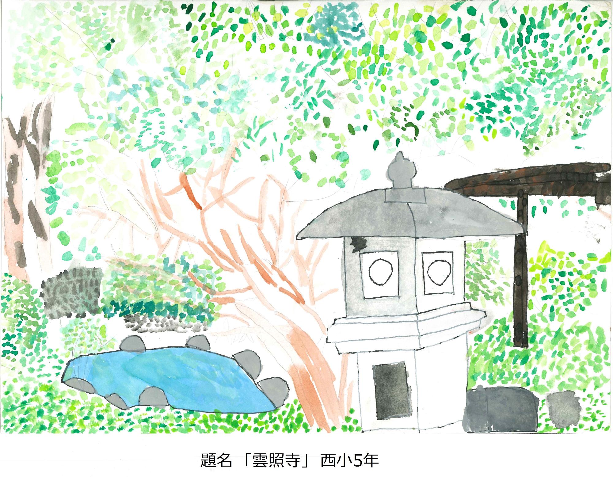 雲照寺