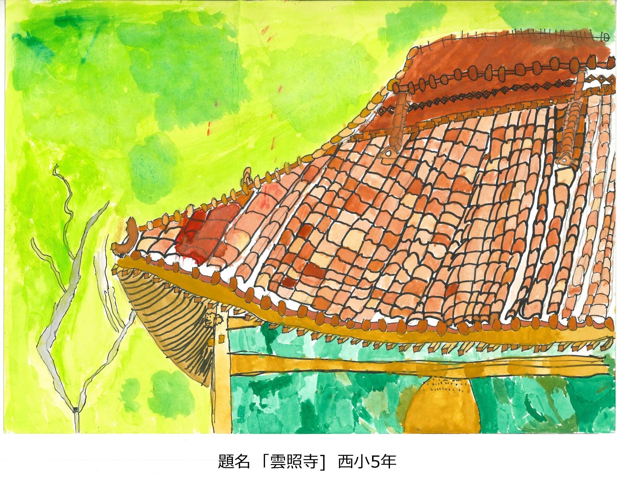 雲照寺