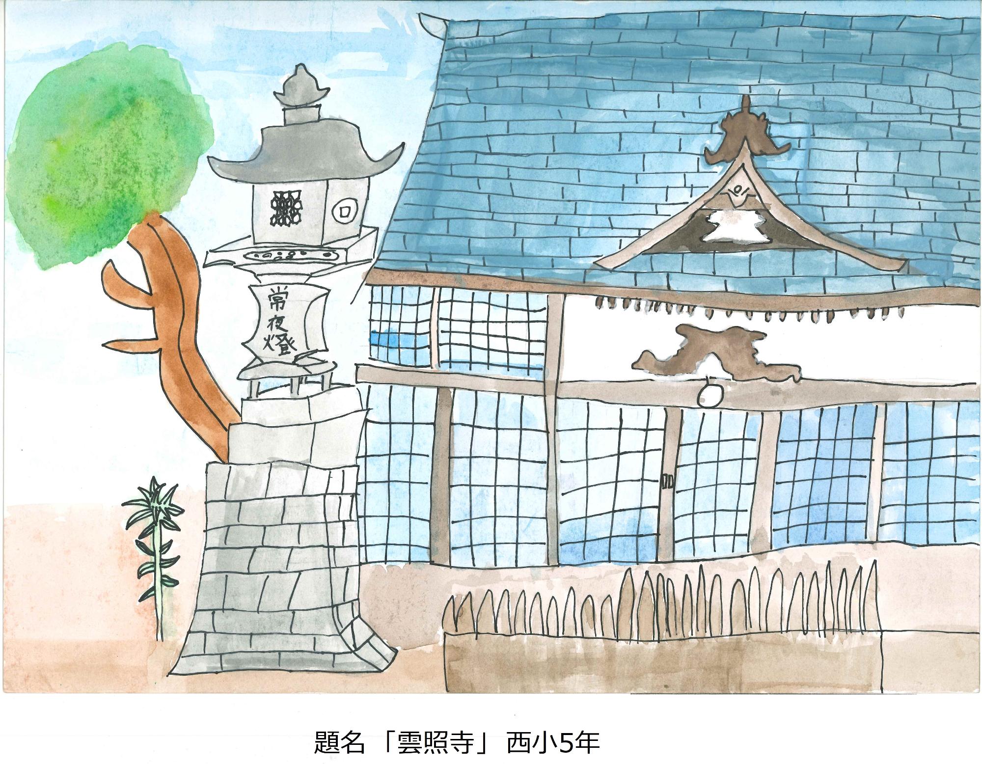 雲照寺