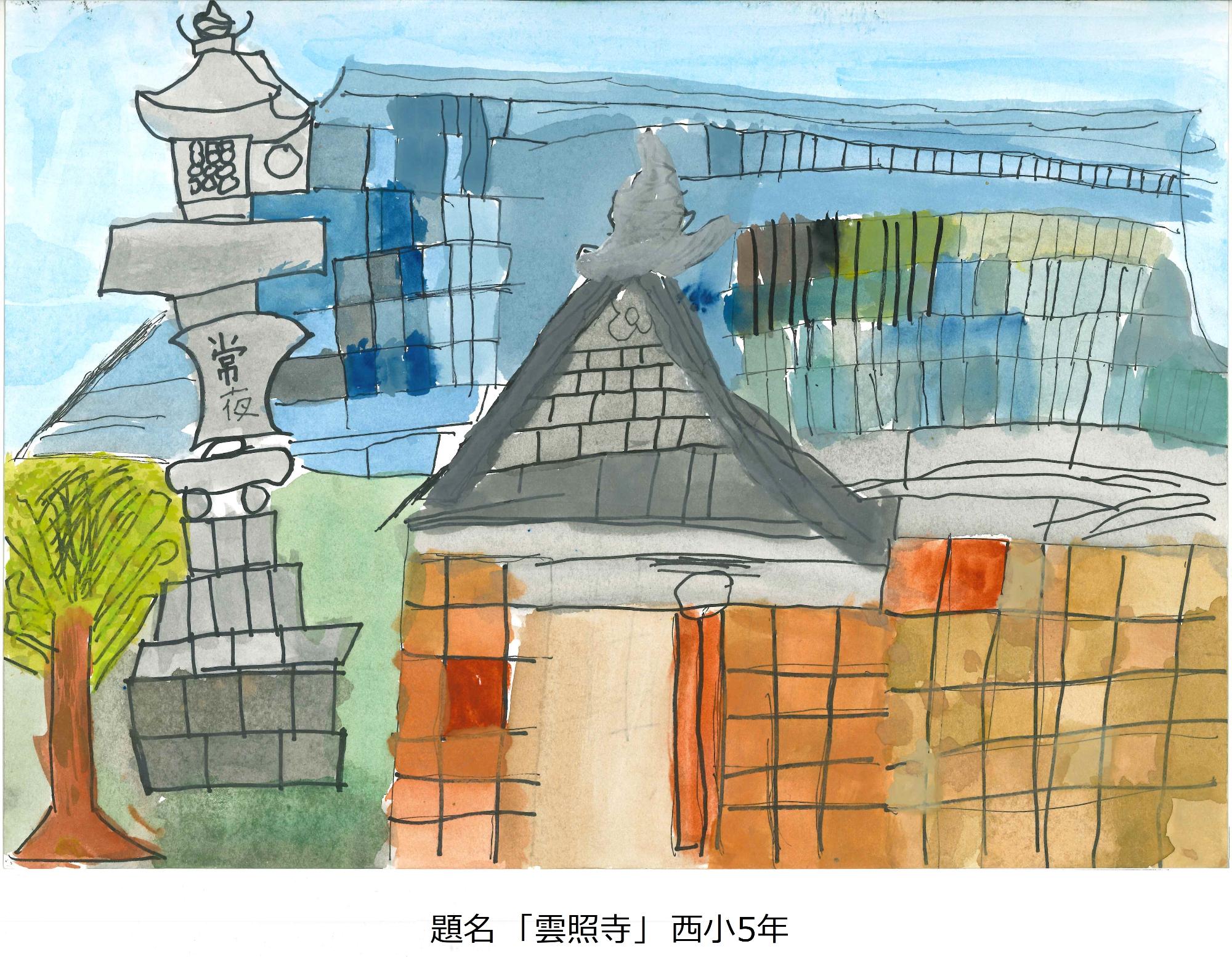 雲照寺