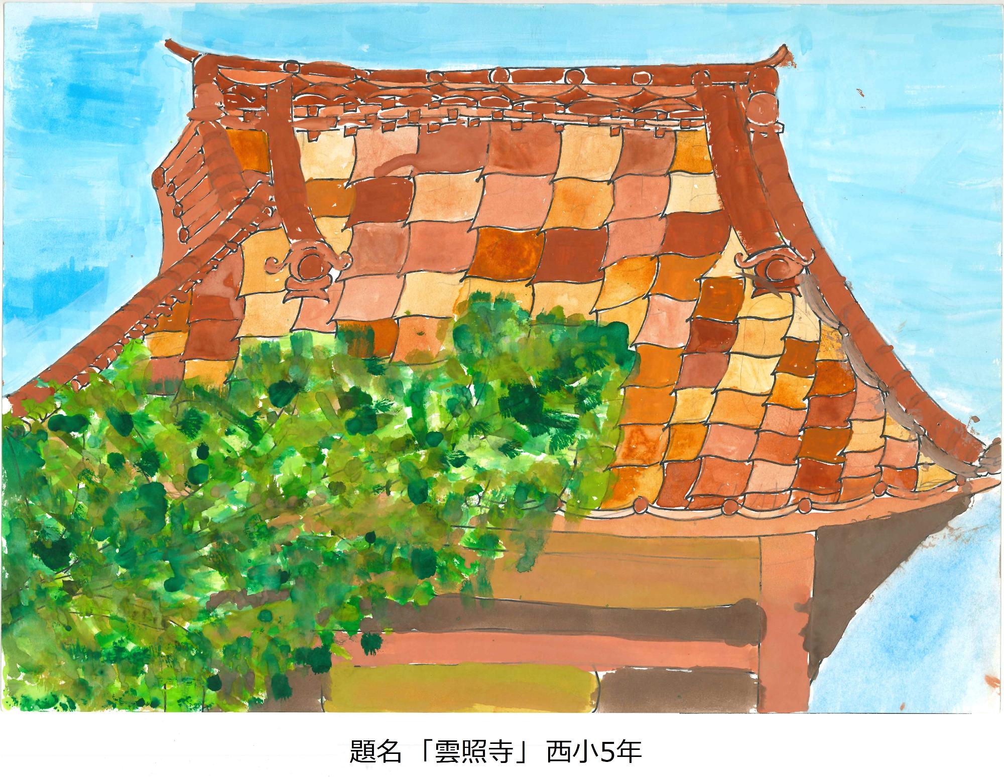 雲照寺