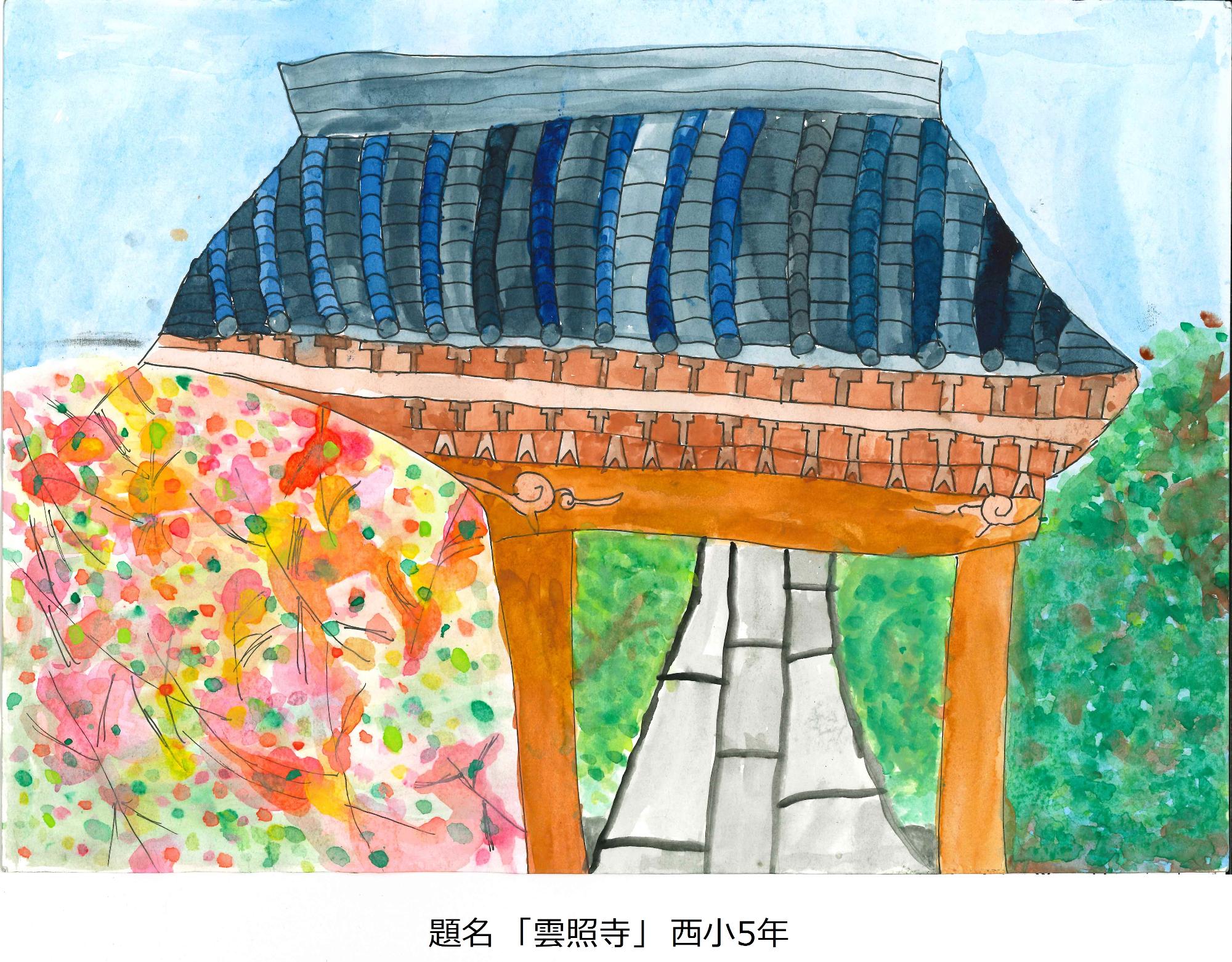 雲照寺