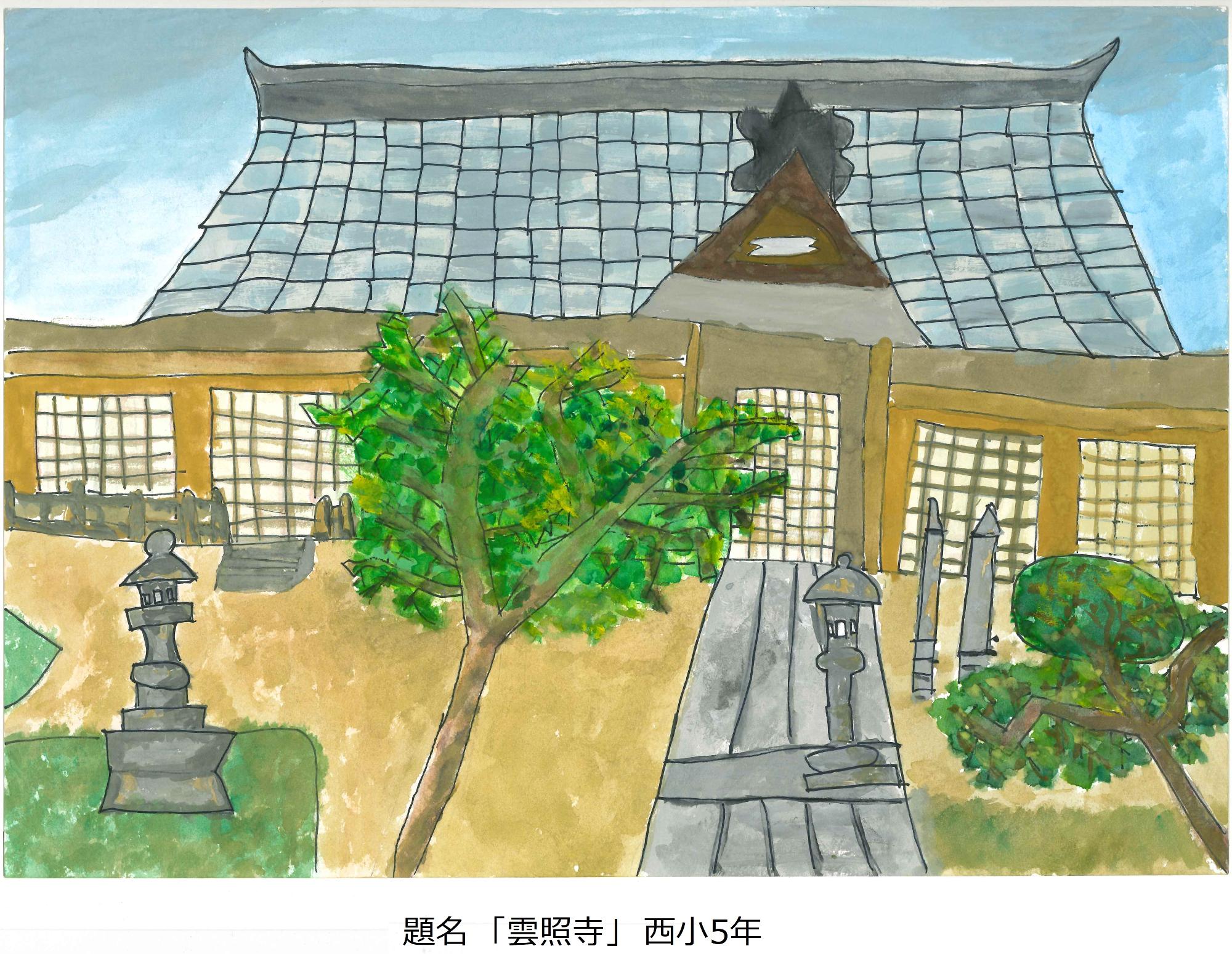 雲照寺