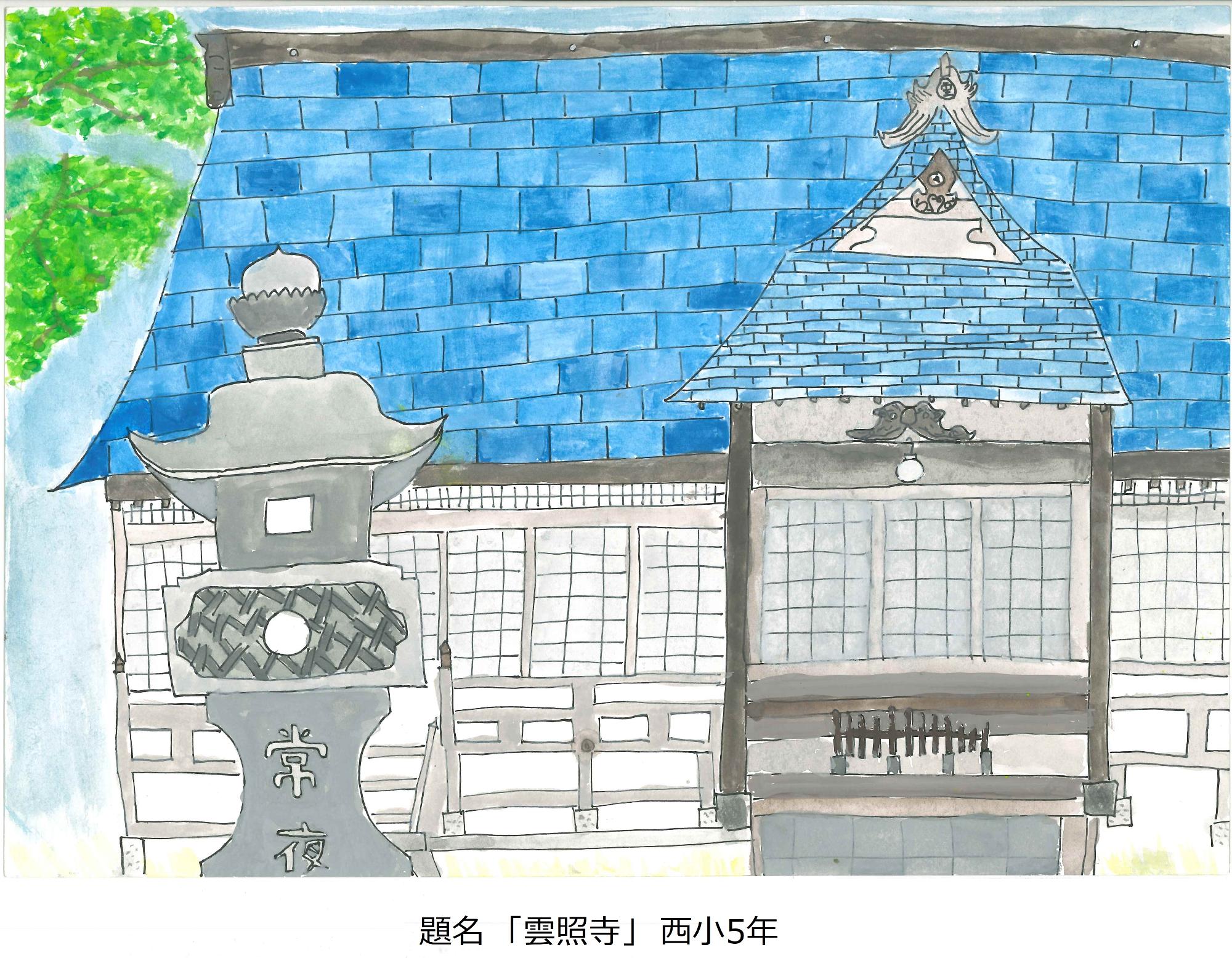 雲照寺